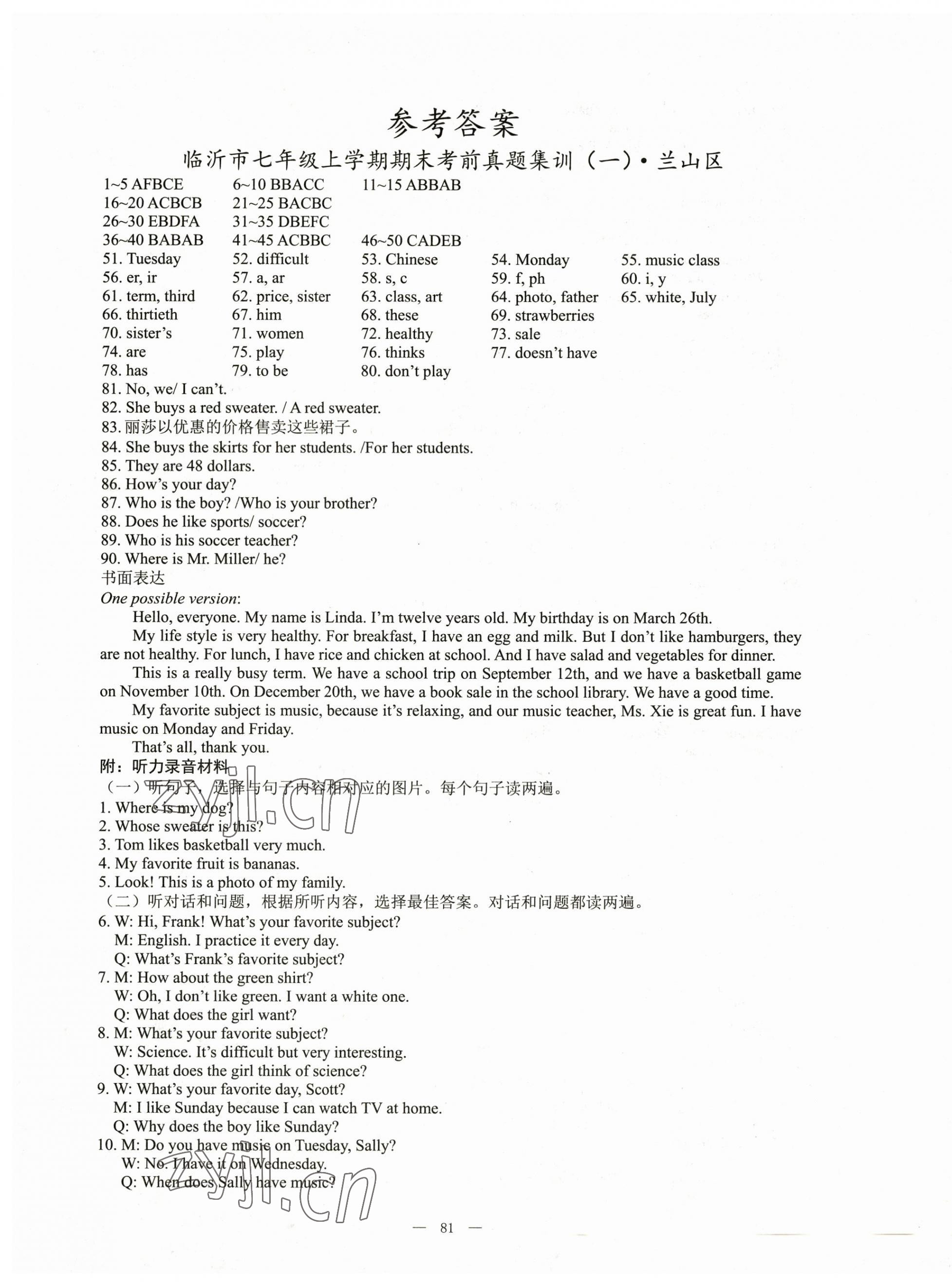 2022年期末奪冠七年級(jí)英語上冊人教版臨沂專版 第1頁