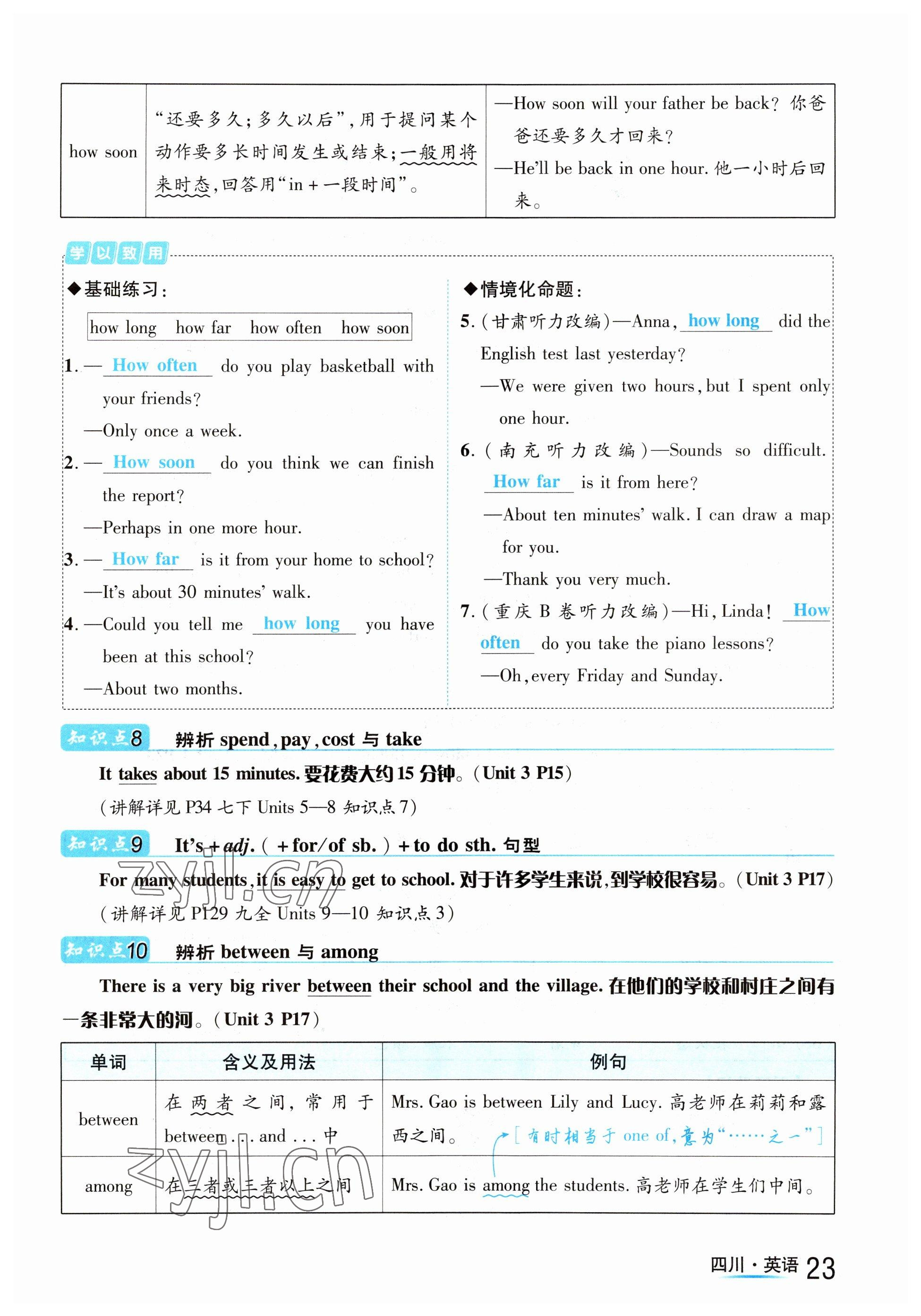 2023年中考2號(hào)英語四川專版 參考答案第23頁