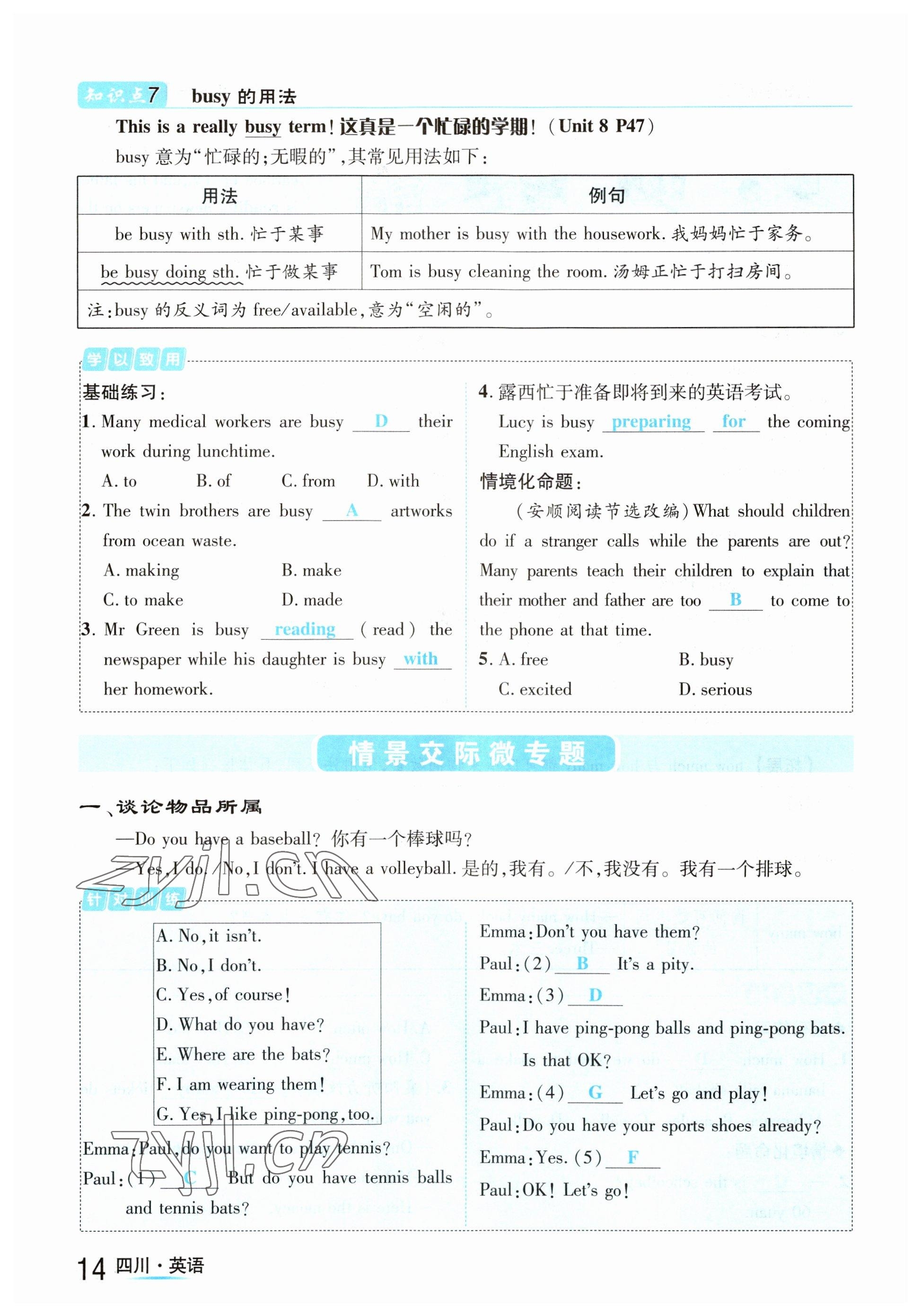 2023年中考2号英语四川专版 参考答案第14页