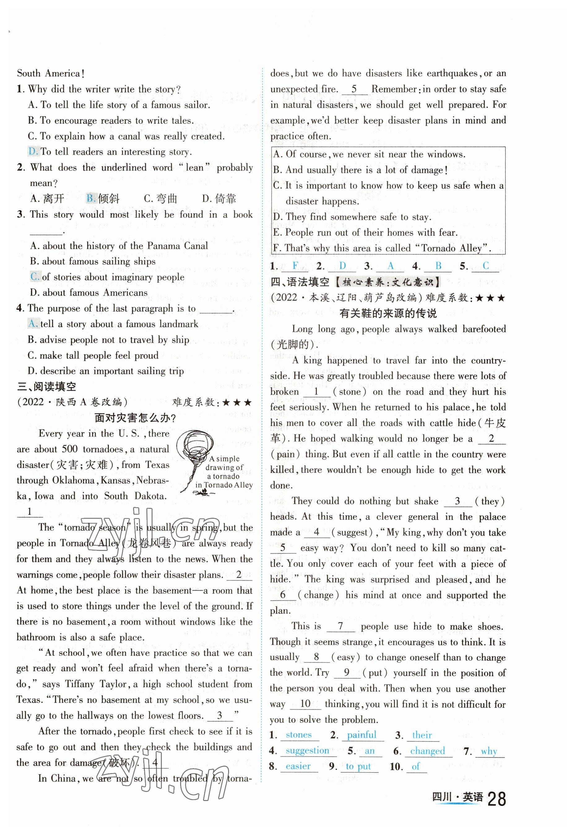 2023年中考2号英语四川专版 参考答案第28页