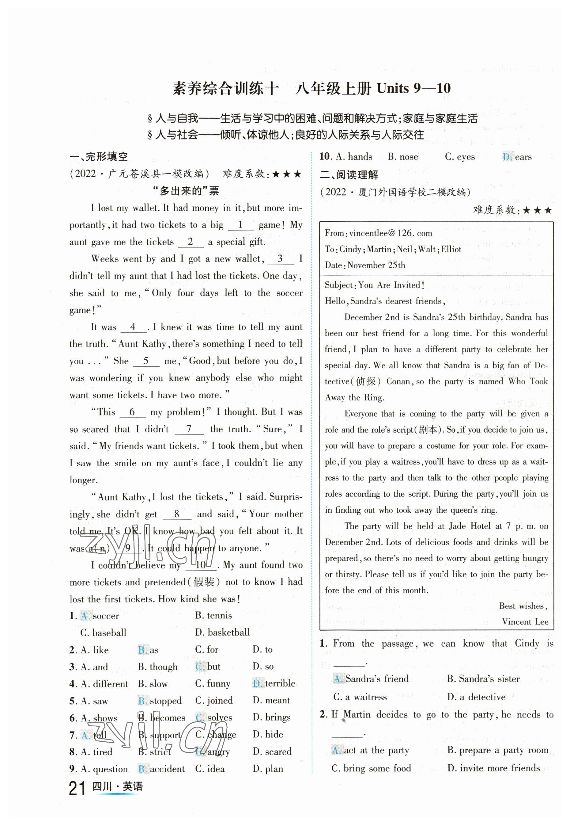 2023年中考2号英语四川专版 参考答案第21页