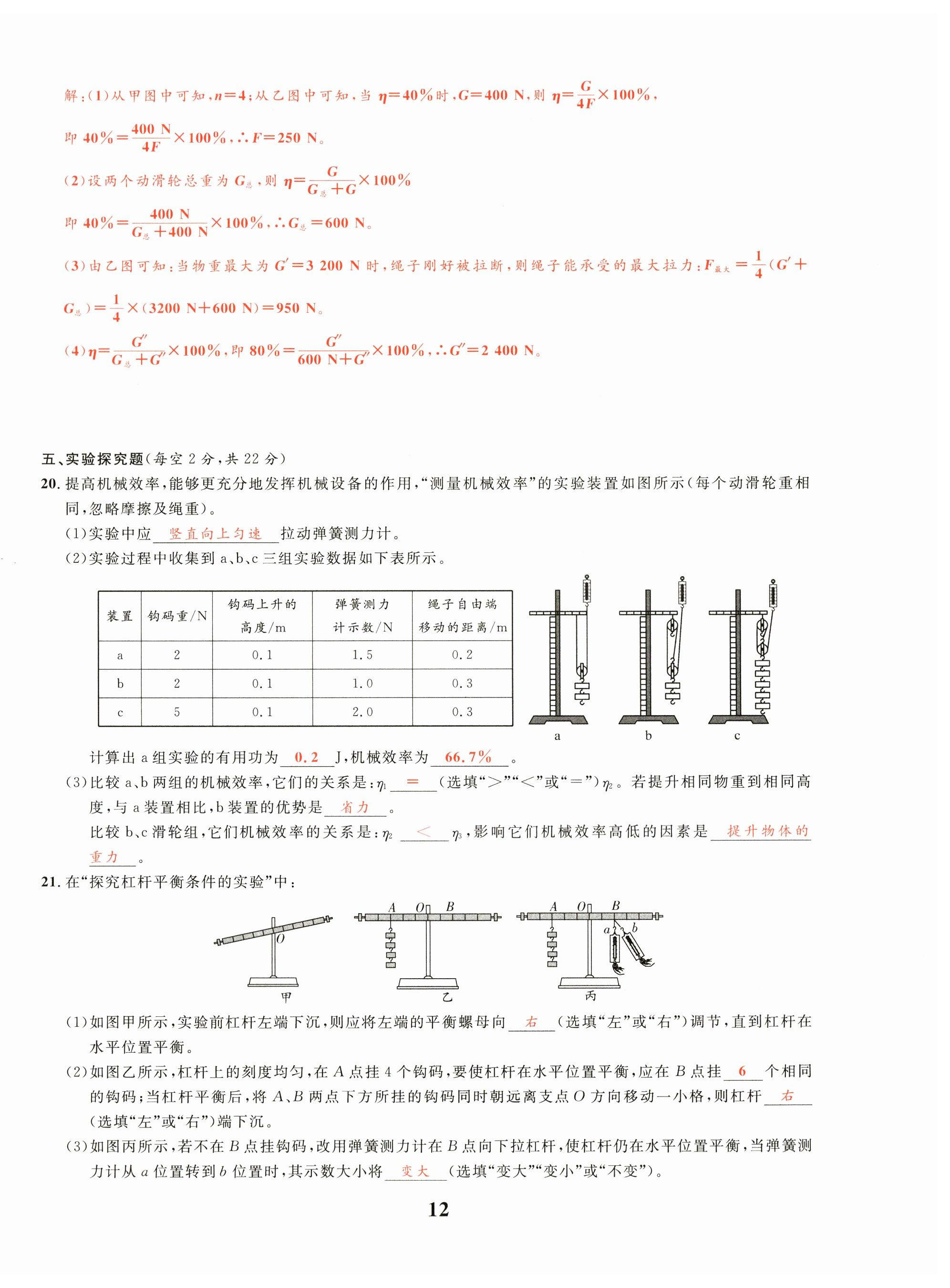 2023年中考1號物理 第12頁
