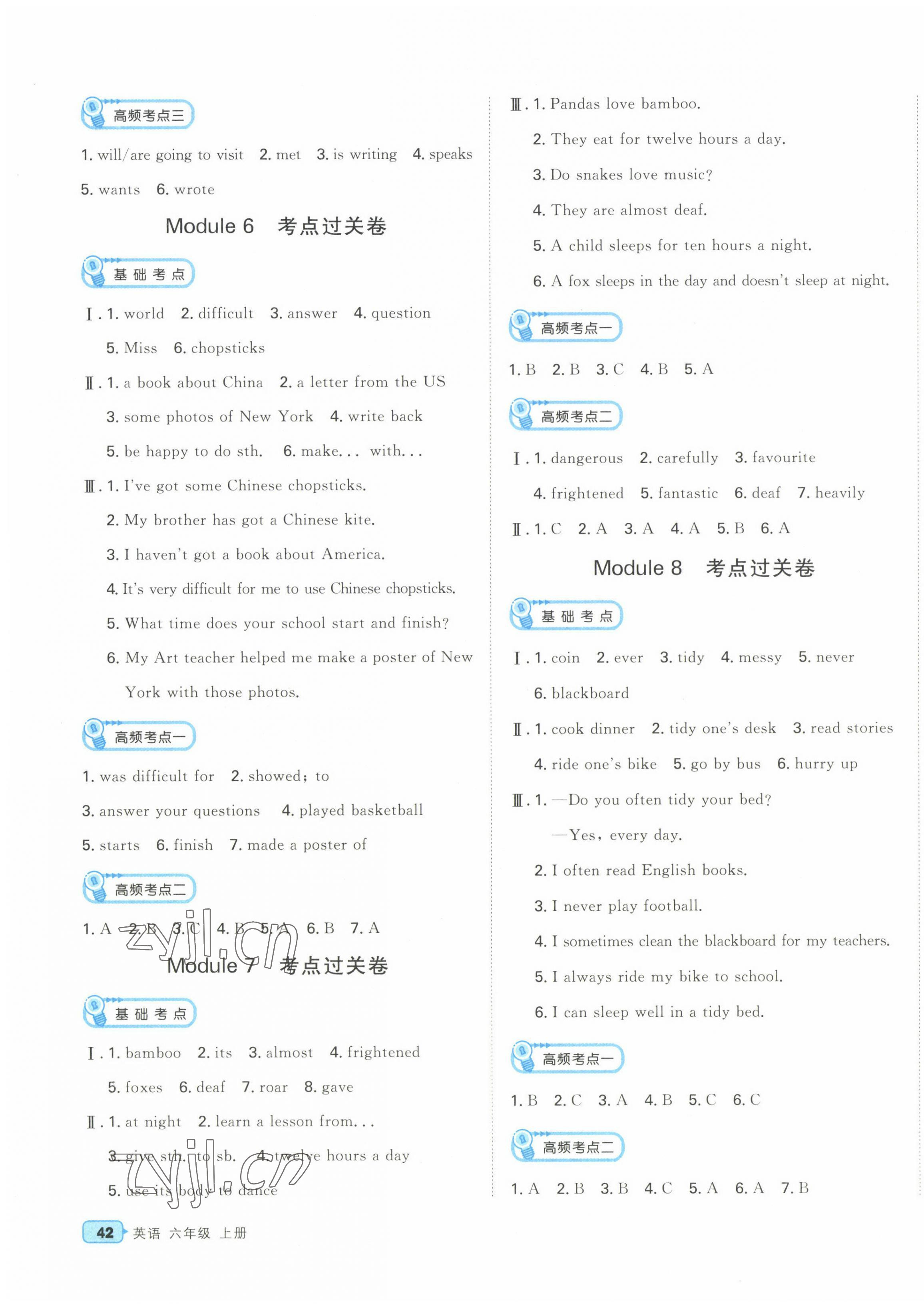 2022年名校期末六年級(jí)英語(yǔ)上冊(cè)外研版大連專版 第3頁(yè)