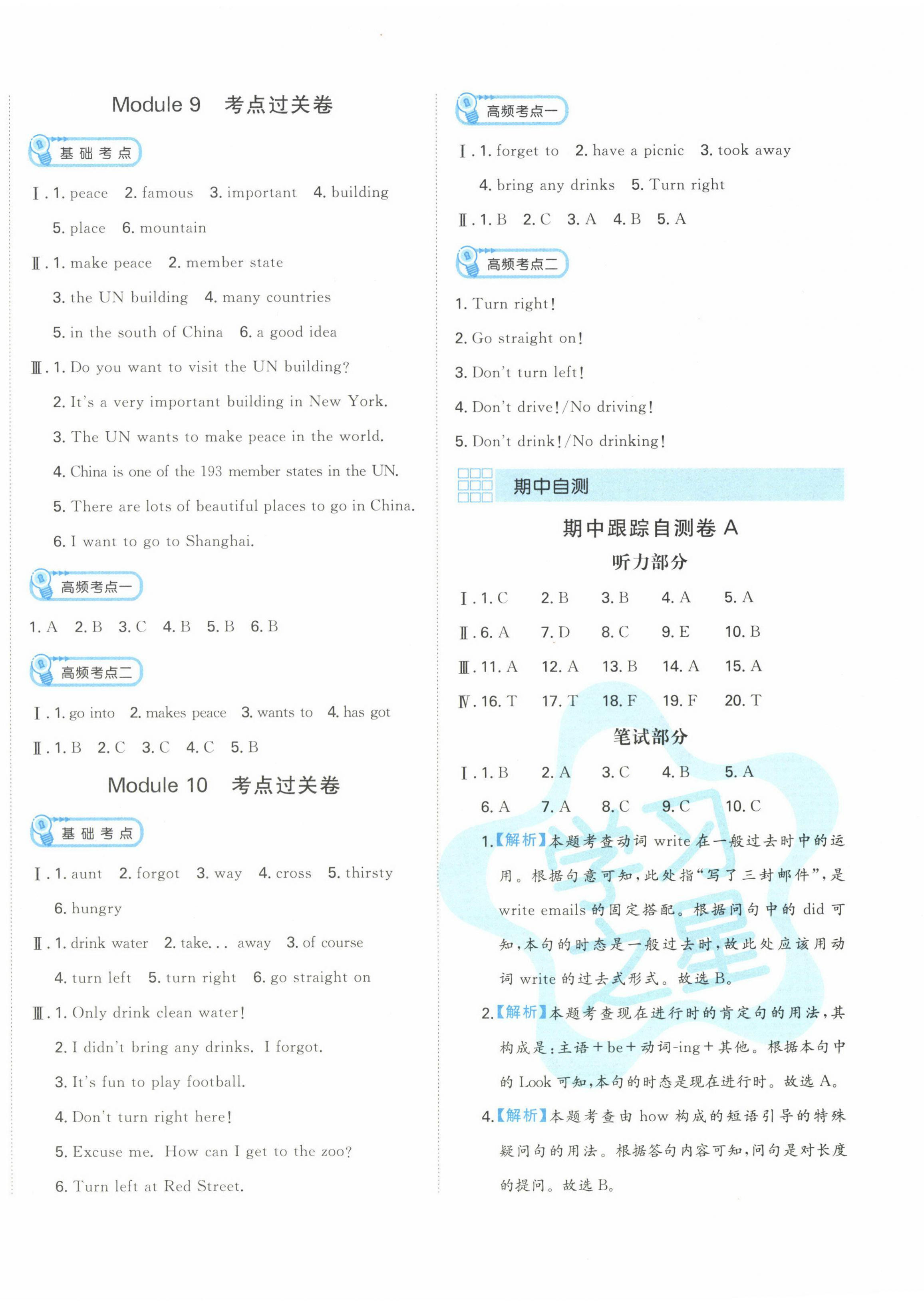 2022年名校期末六年級英語上冊外研版大連專版 第4頁