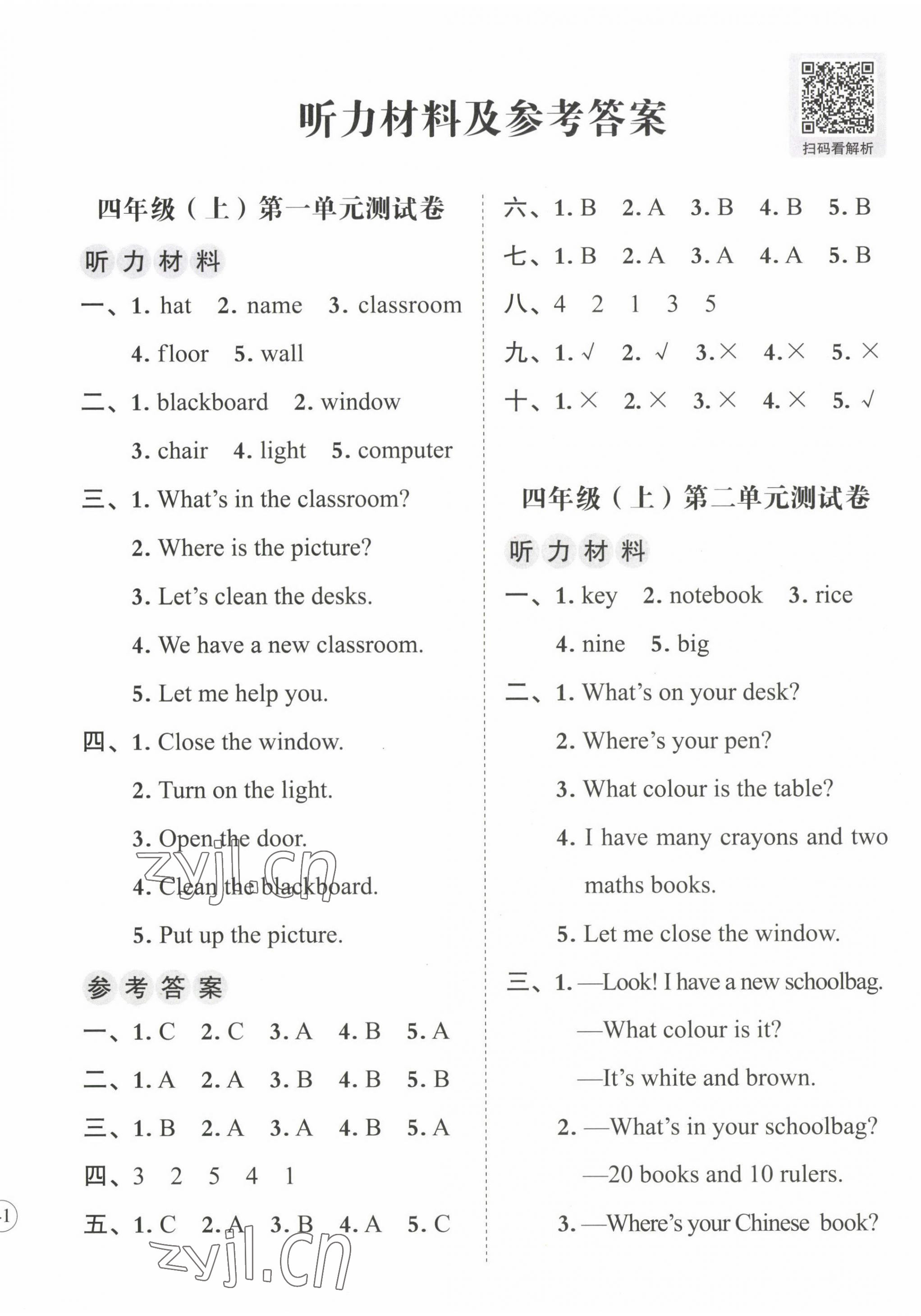 2022年名師教你沖刺期末100分四年級(jí)英語(yǔ)上冊(cè)人教PEP版 第1頁(yè)