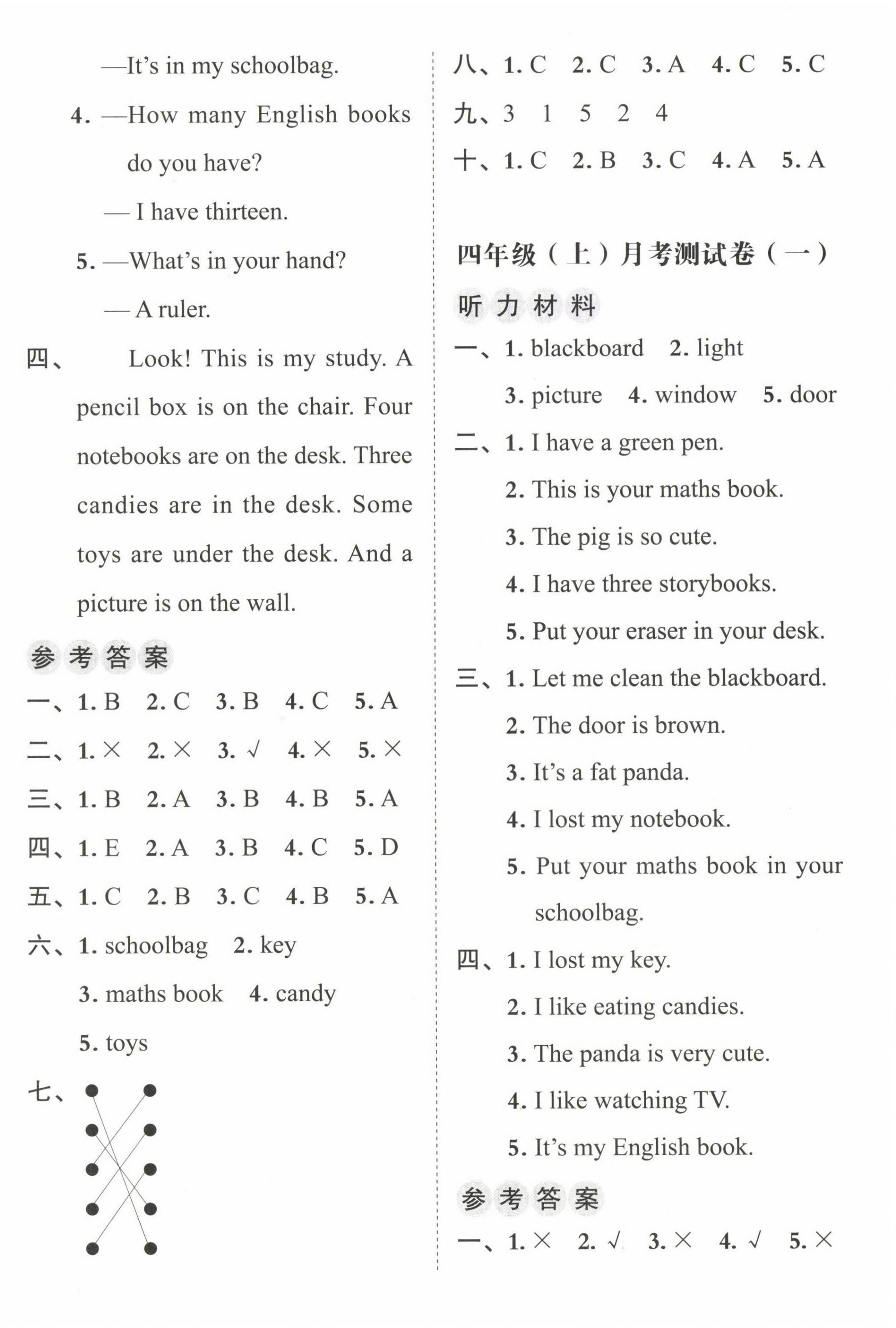 2022年名師教你沖刺期末100分四年級英語上冊人教PEP版 第2頁