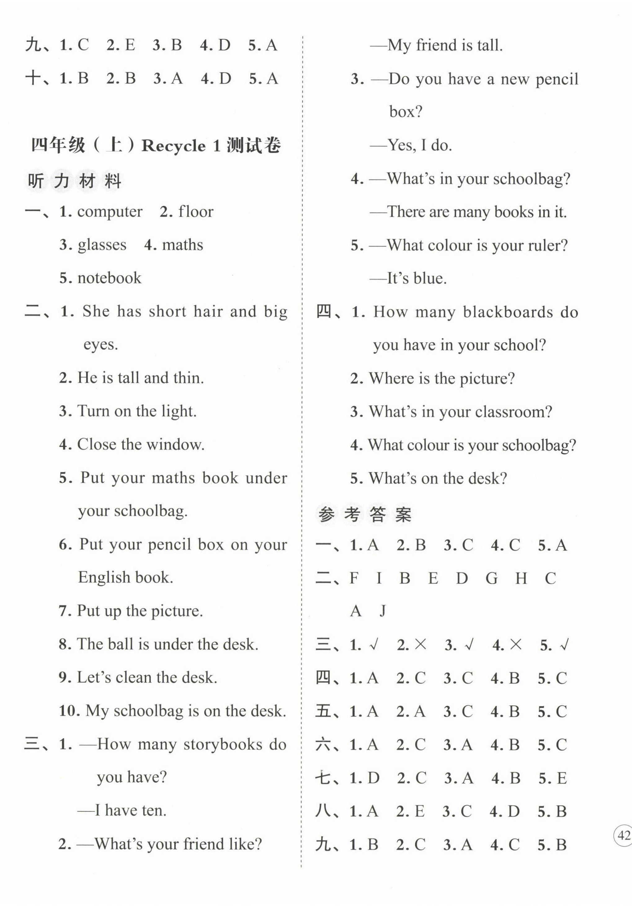 2022年名師教你沖刺期末100分四年級(jí)英語上冊(cè)人教PEP版 第4頁