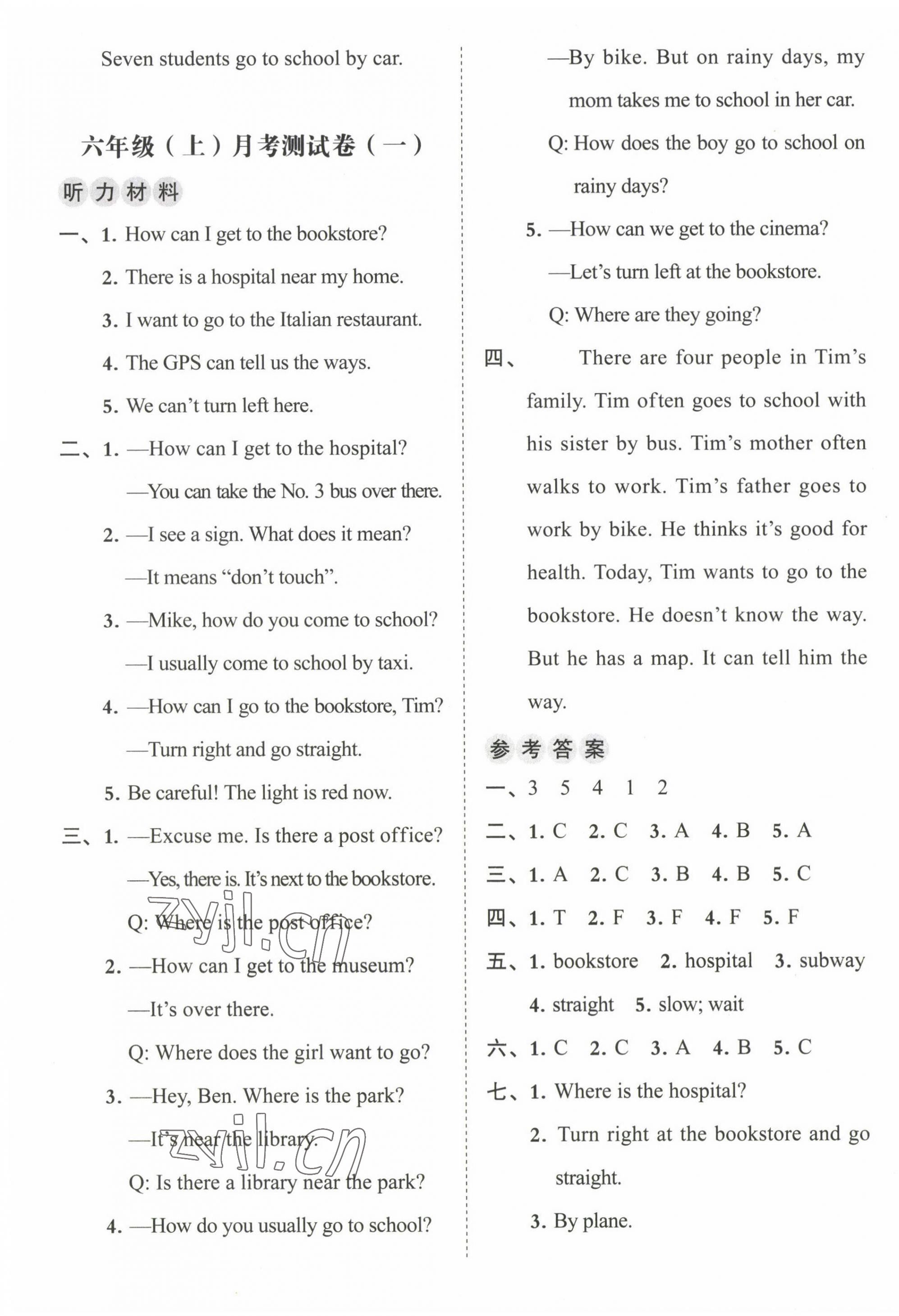 2022年名師教你沖刺期末100分六年級(jí)英語(yǔ)上冊(cè)人教版 第3頁(yè)