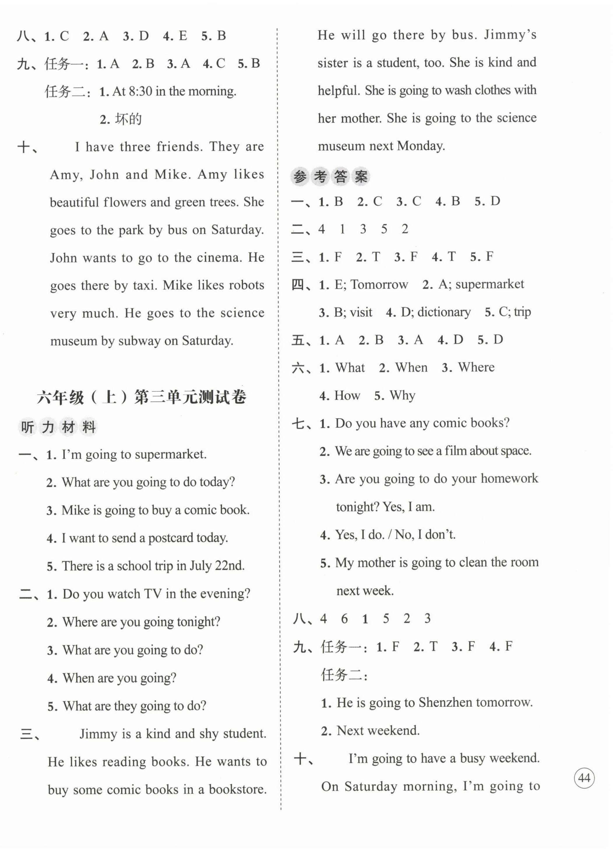 2022年名師教你沖刺期末100分六年級(jí)英語上冊(cè)人教版 第4頁