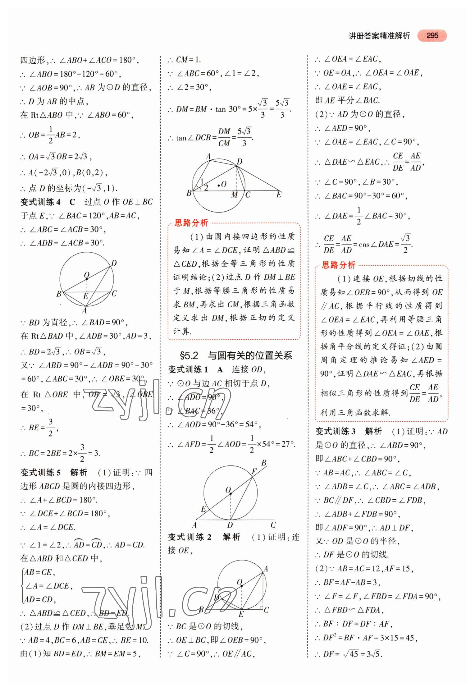 2023年最新中考模擬卷語文 第7頁