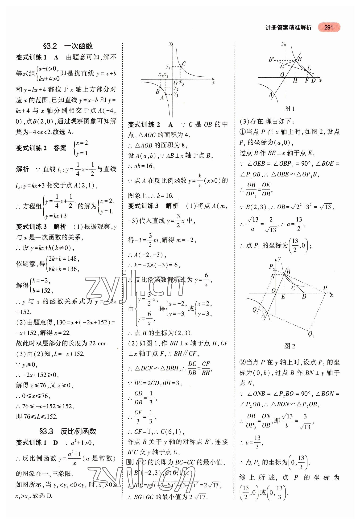 2023年最新中考模擬卷語文 第3頁