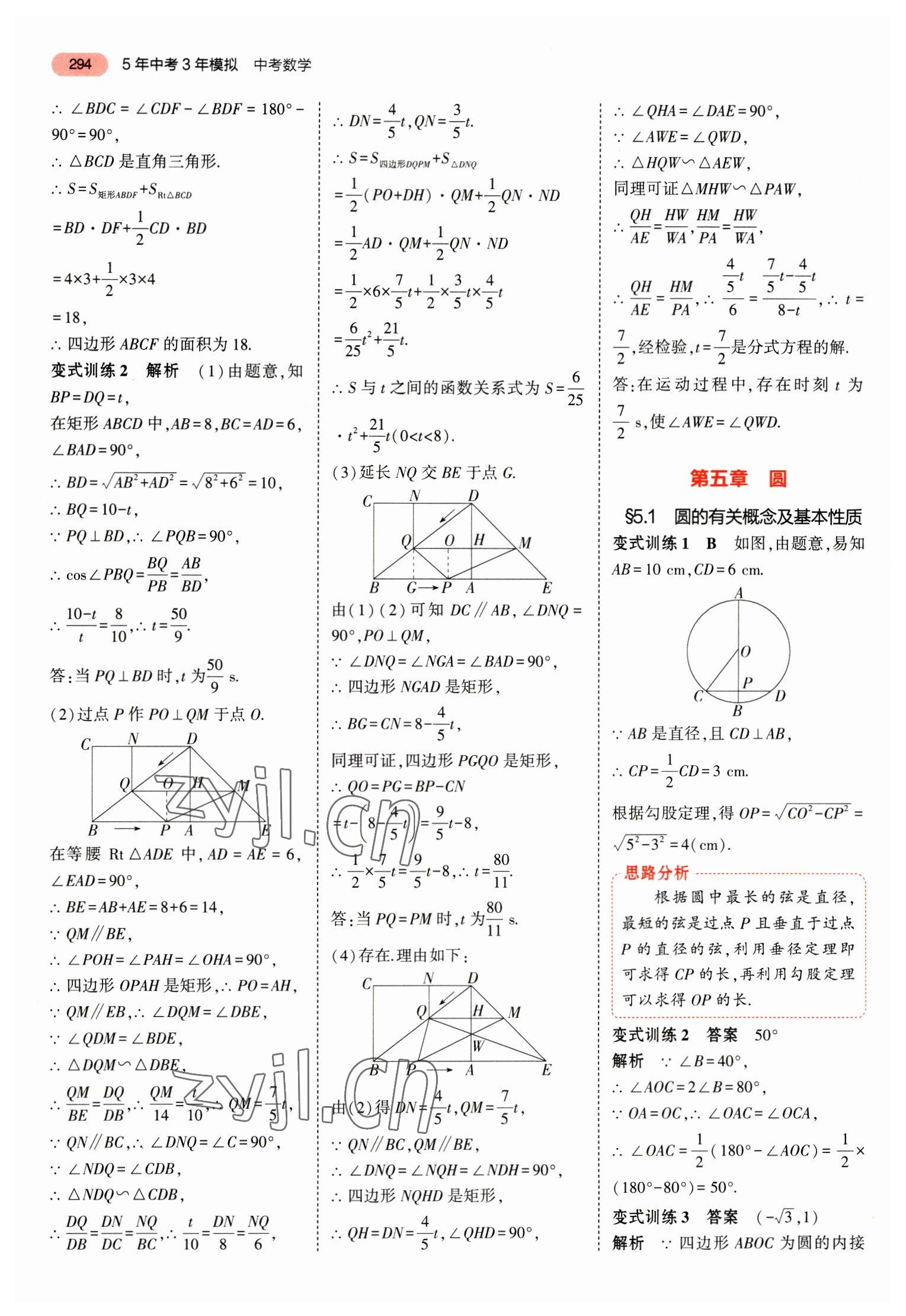 2023年最新中考模擬卷語(yǔ)文 第6頁(yè)