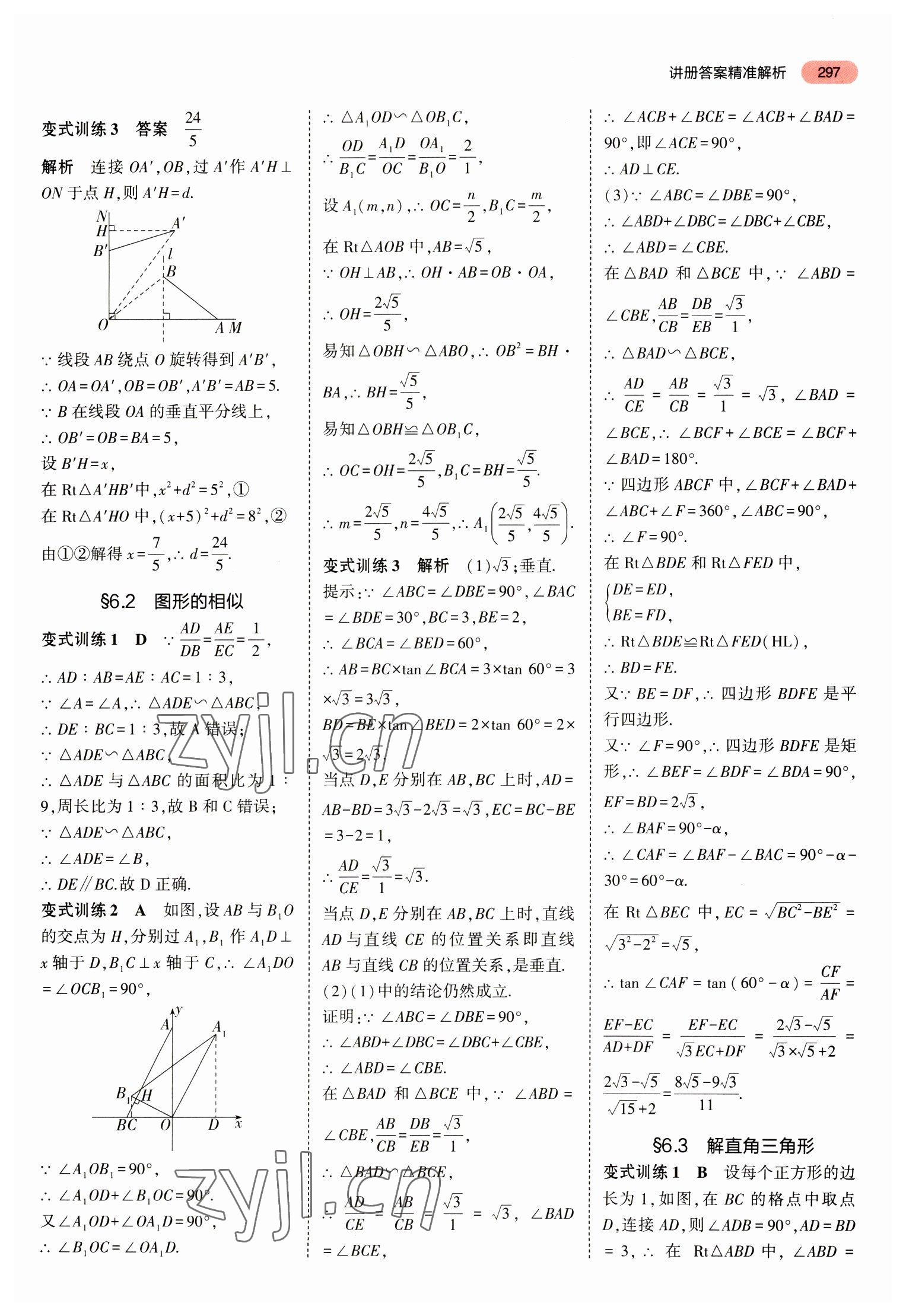 2023年最新中考模擬卷語文 第9頁