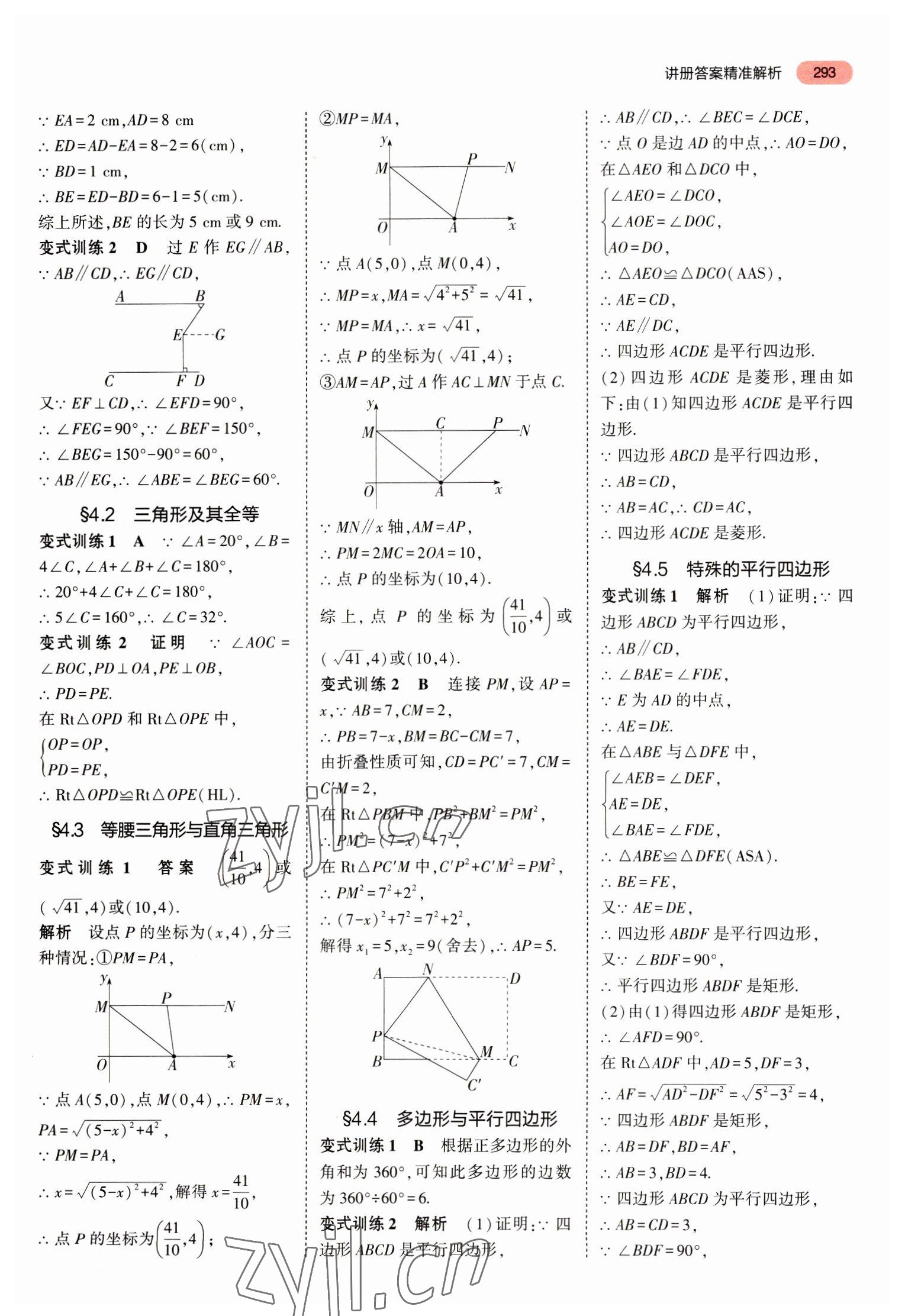 2023年最新中考模擬卷語文 第5頁