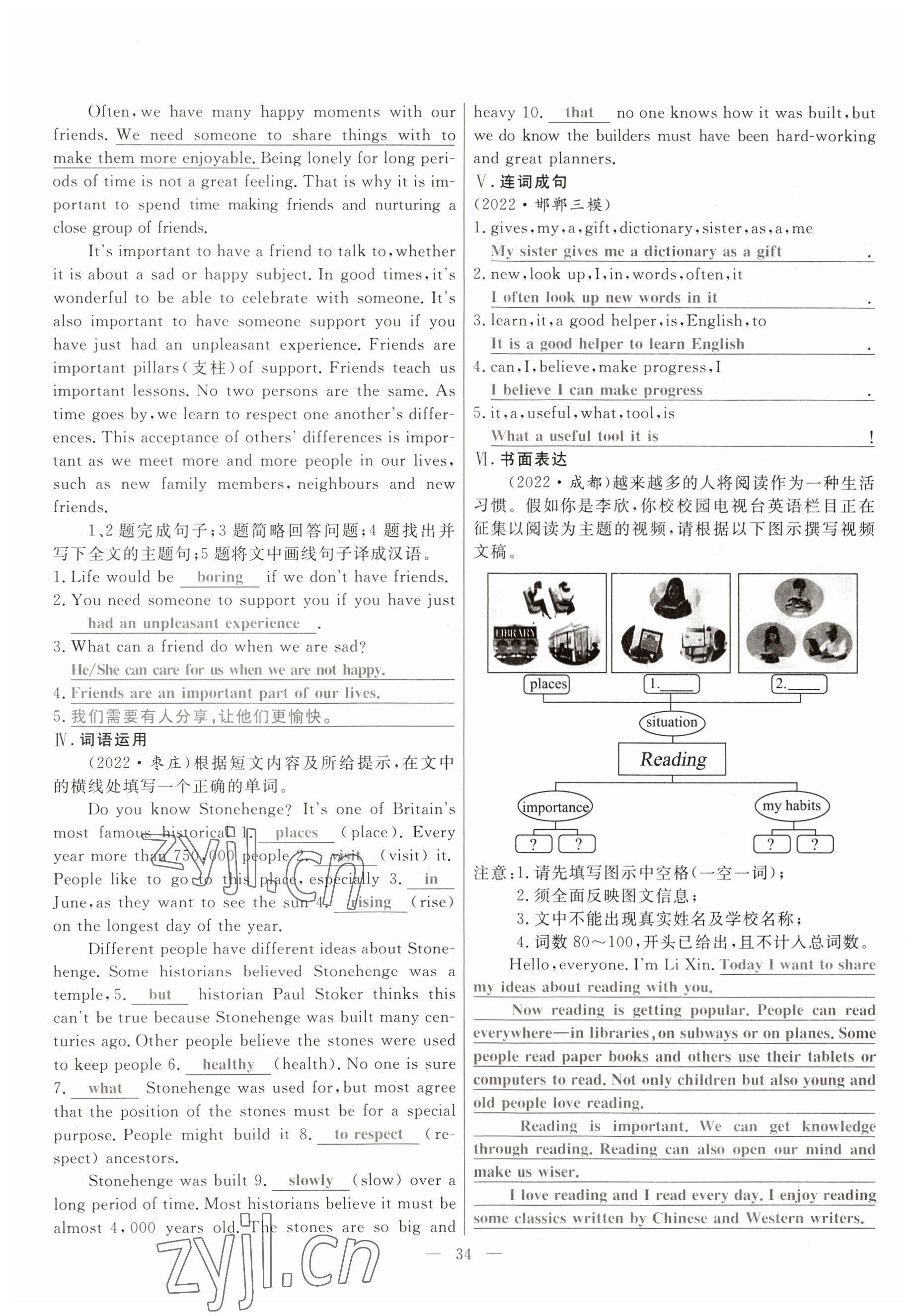 2023年冀考金榜中考總復(fù)習(xí)優(yōu)化設(shè)計英語冀教版 參考答案第34頁