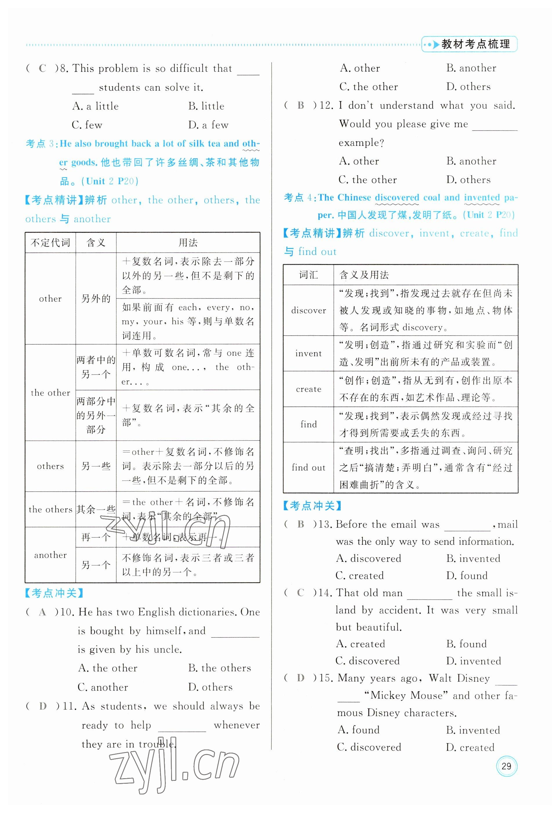 2023年冀考金榜中考總復(fù)習(xí)優(yōu)化設(shè)計(jì)英語冀教版 參考答案第29頁