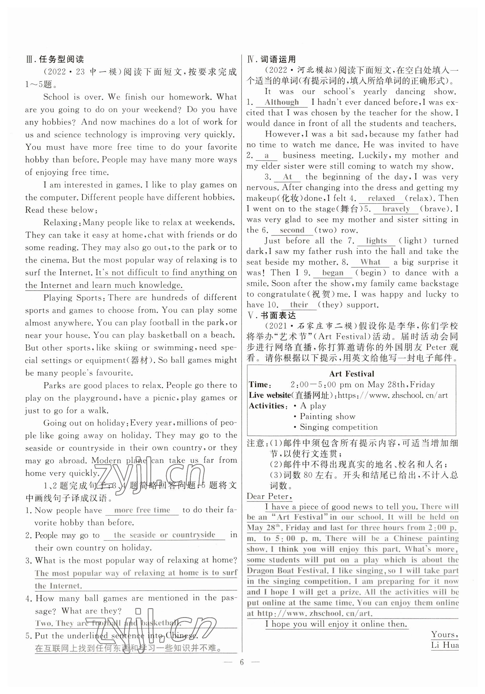 2023年冀考金榜中考總復(fù)習(xí)優(yōu)化設(shè)計英語冀教版 參考答案第6頁