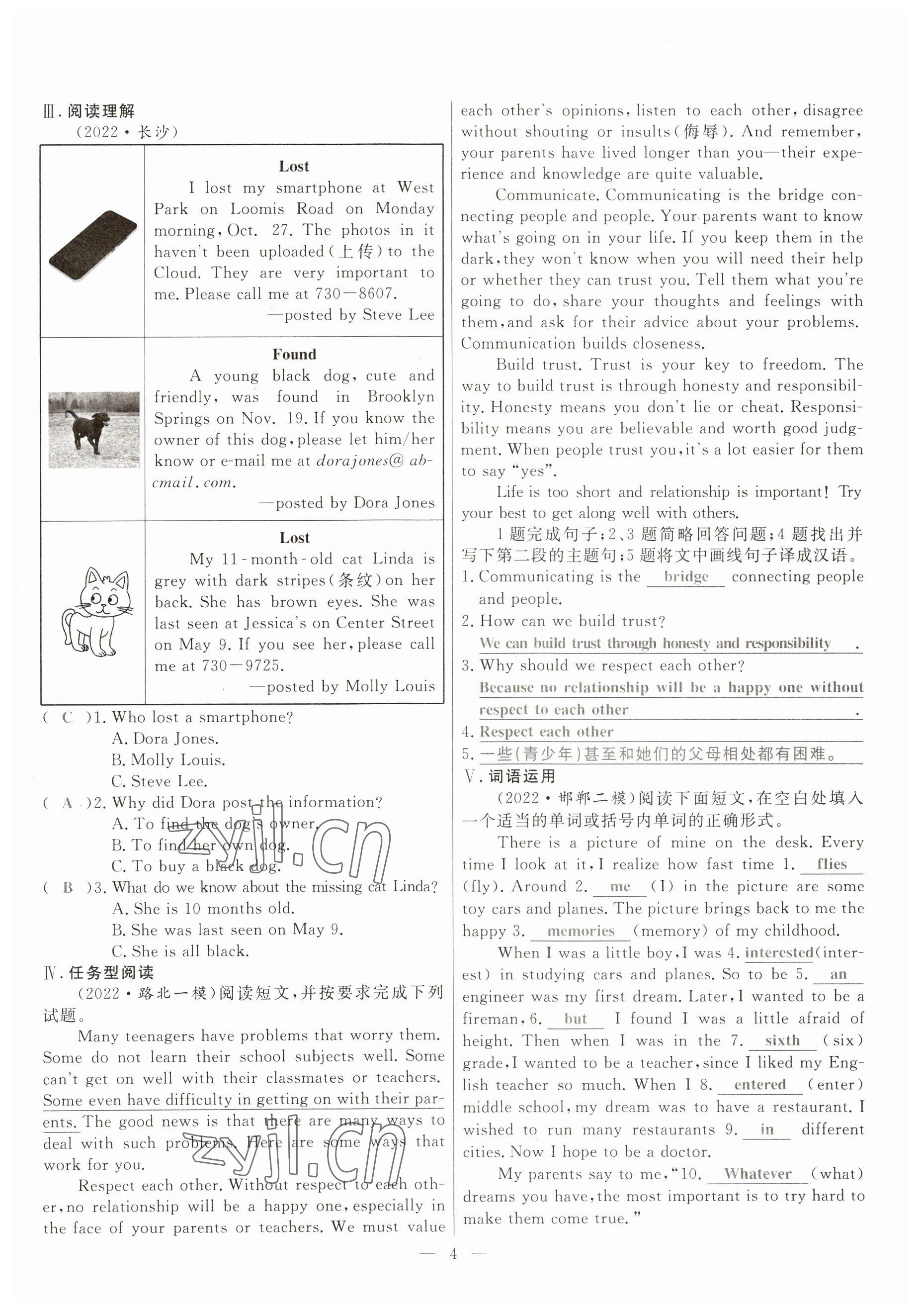 2023年冀考金榜中考總復(fù)習(xí)優(yōu)化設(shè)計英語冀教版 參考答案第4頁