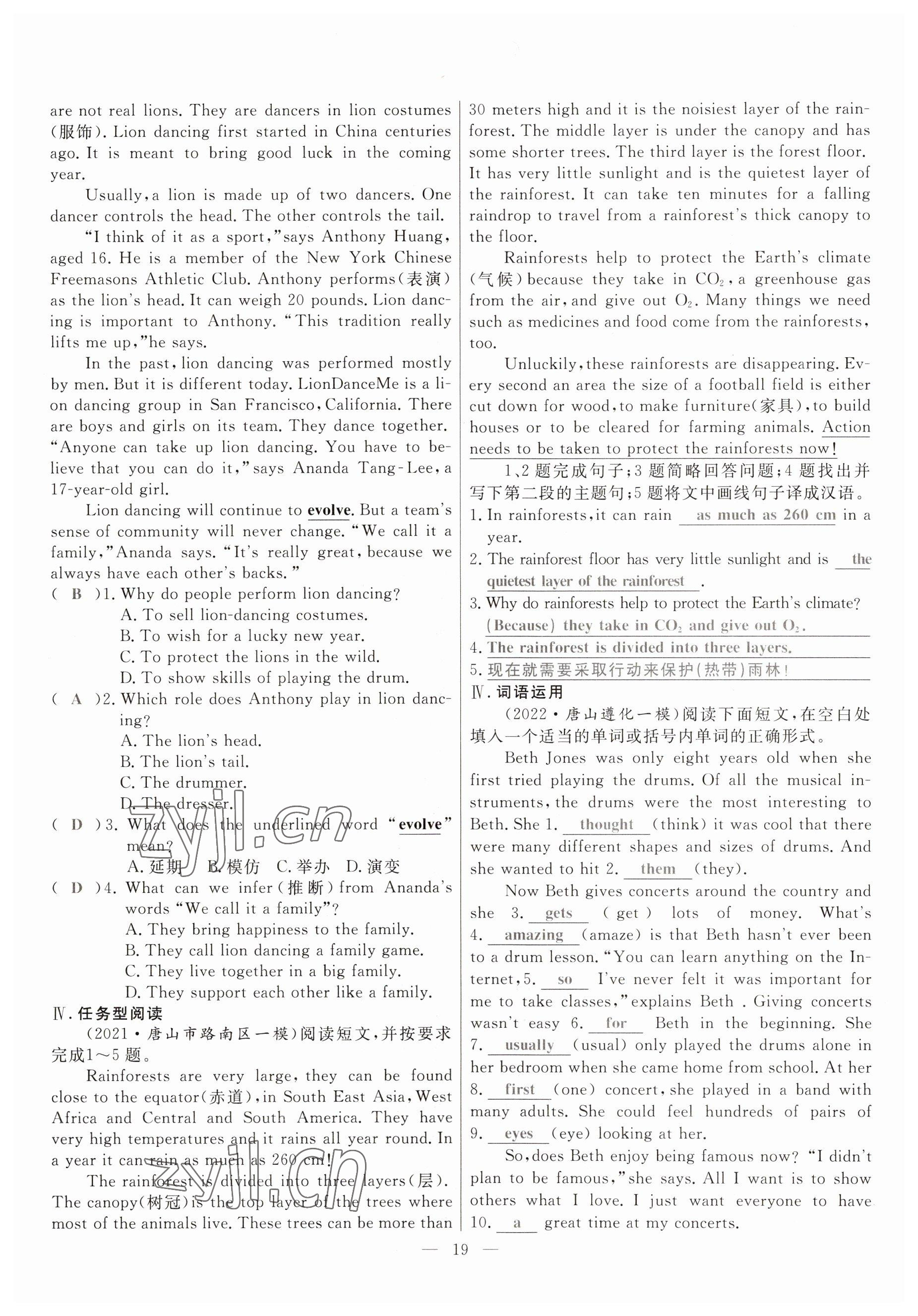 2023年冀考金榜中考總復(fù)習優(yōu)化設(shè)計英語冀教版 參考答案第19頁