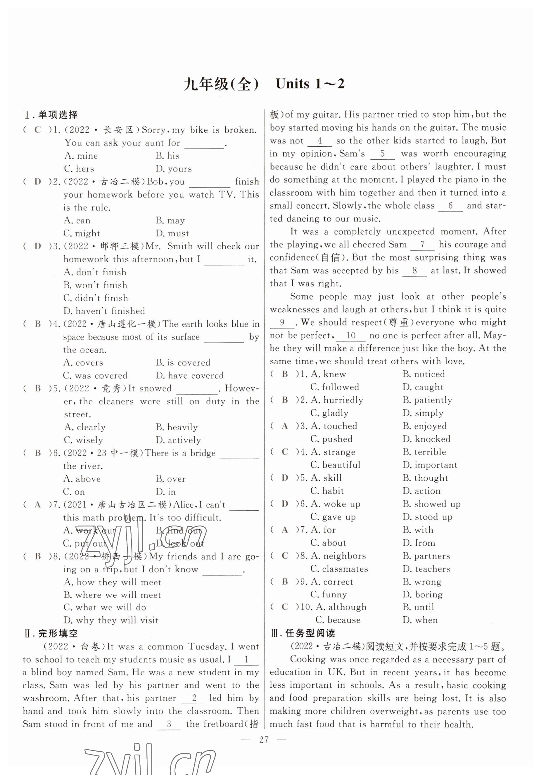 2023年冀考金榜中考總復(fù)習(xí)優(yōu)化設(shè)計英語冀教版 參考答案第27頁