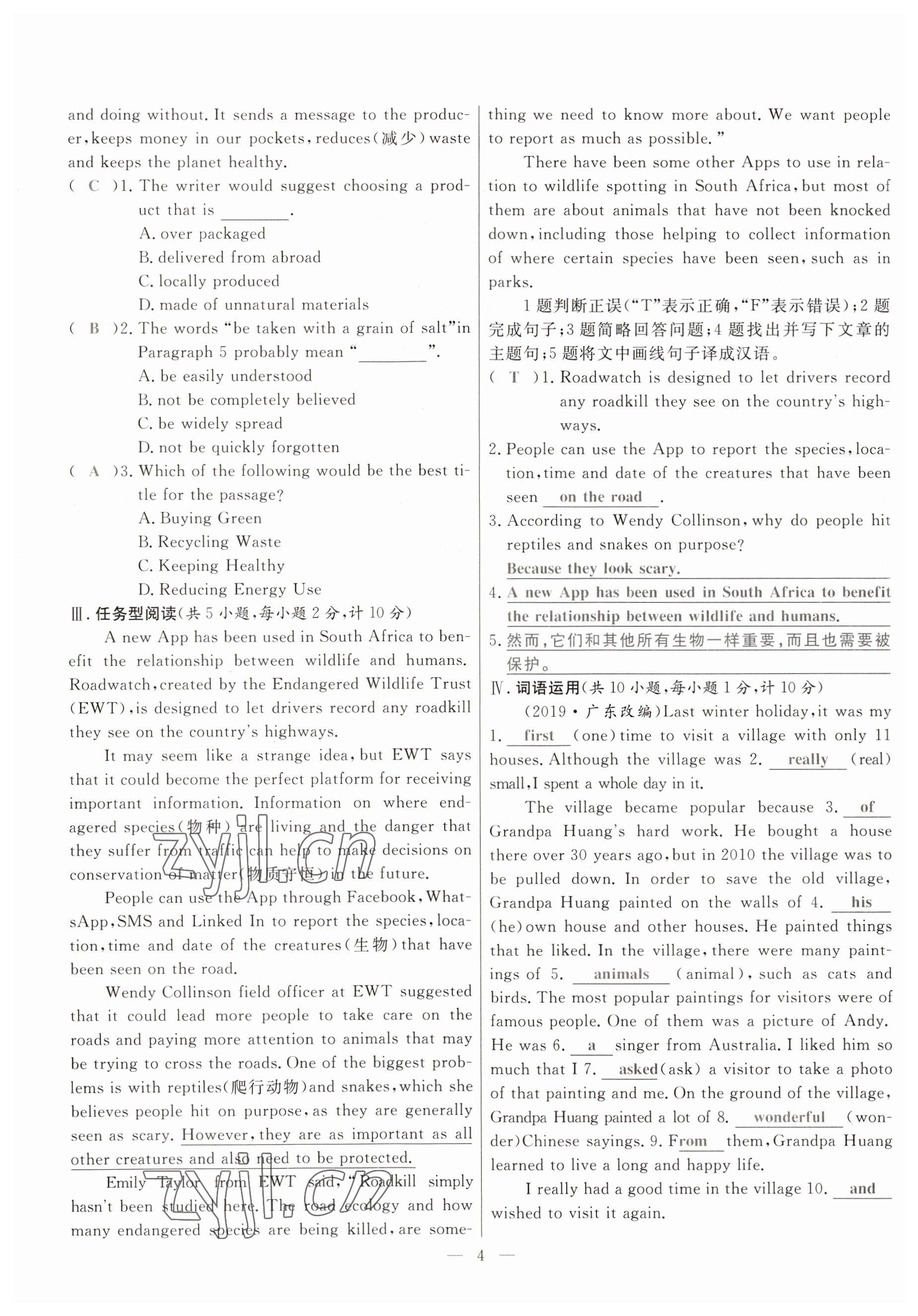 2023年冀考金榜中考總復習優(yōu)化設計英語冀教版 參考答案第4頁