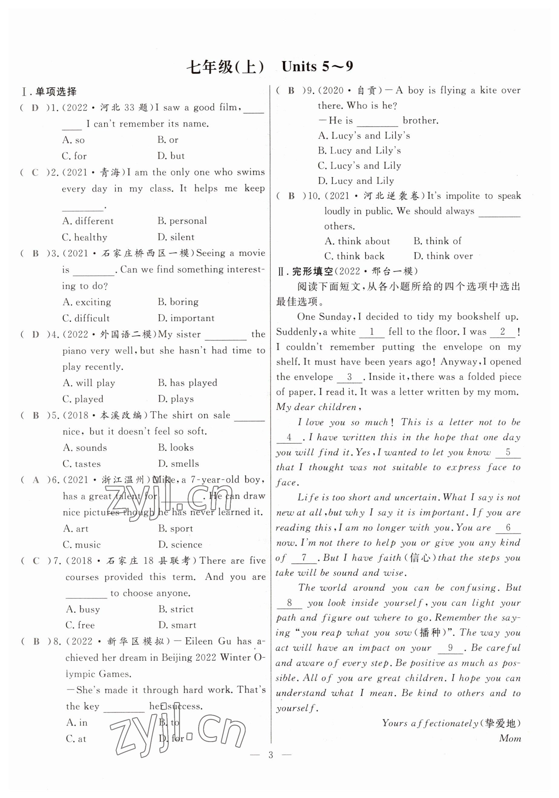 2023年冀考金榜中考總復(fù)習(xí)優(yōu)化設(shè)計(jì)英語人教版 參考答案第3頁