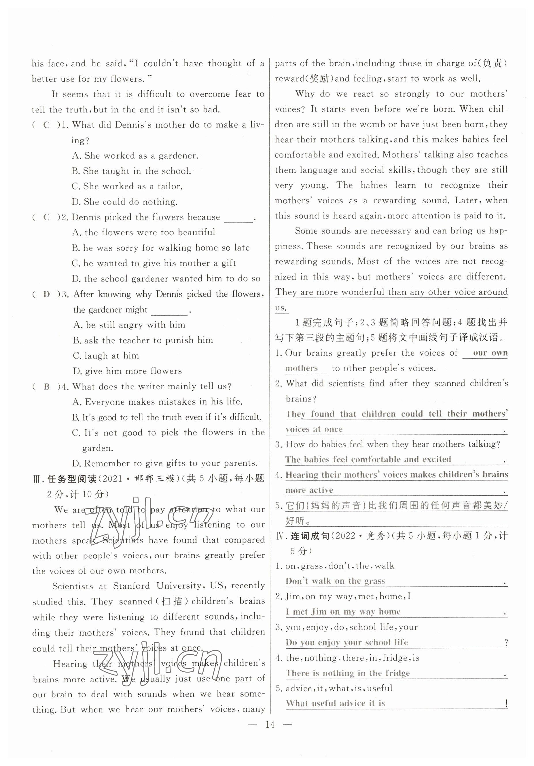 2023年冀考金榜中考總復(fù)習(xí)優(yōu)化設(shè)計英語人教版 參考答案第14頁