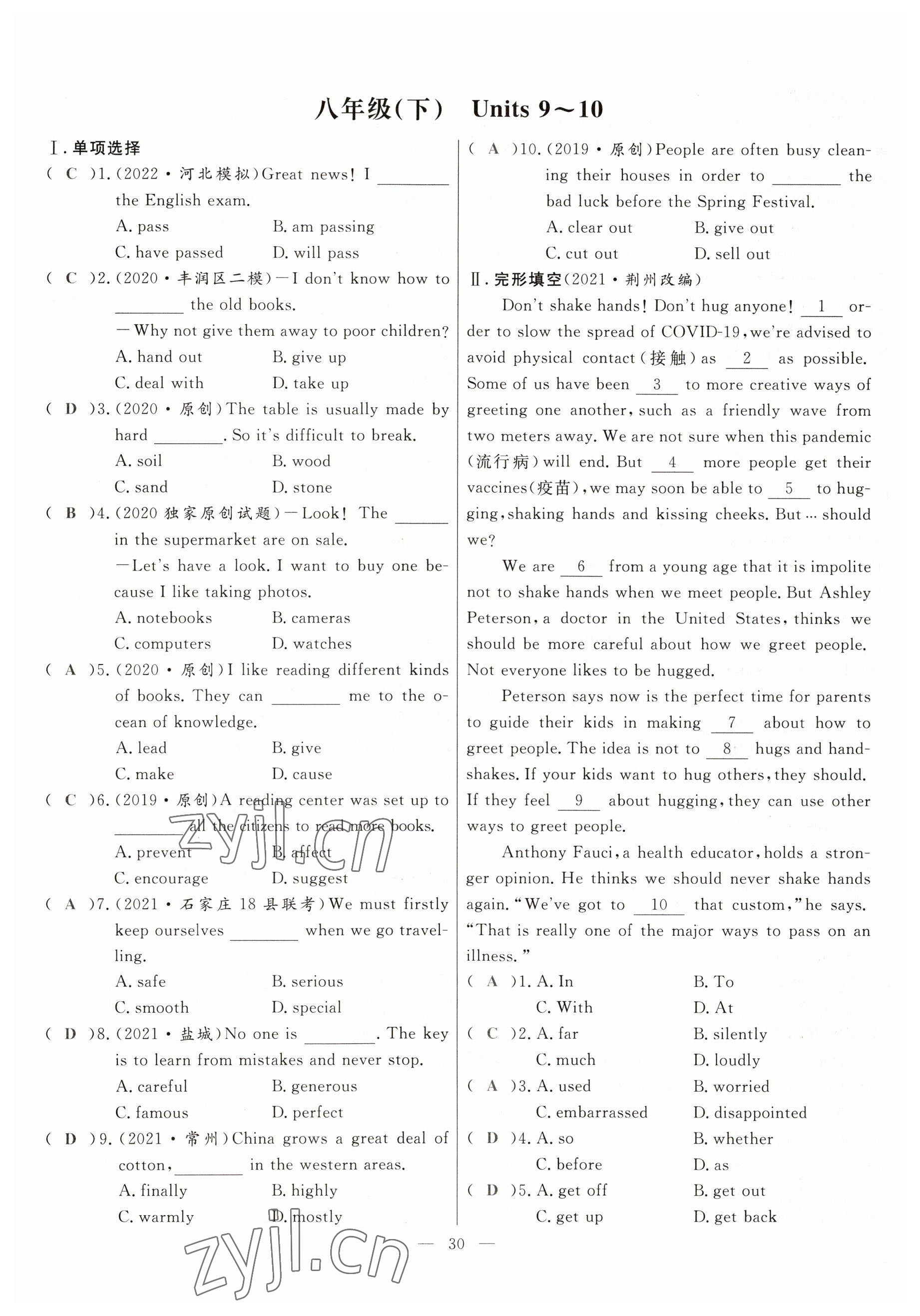 2023年冀考金榜中考總復(fù)習(xí)優(yōu)化設(shè)計(jì)英語人教版 參考答案第30頁(yè)