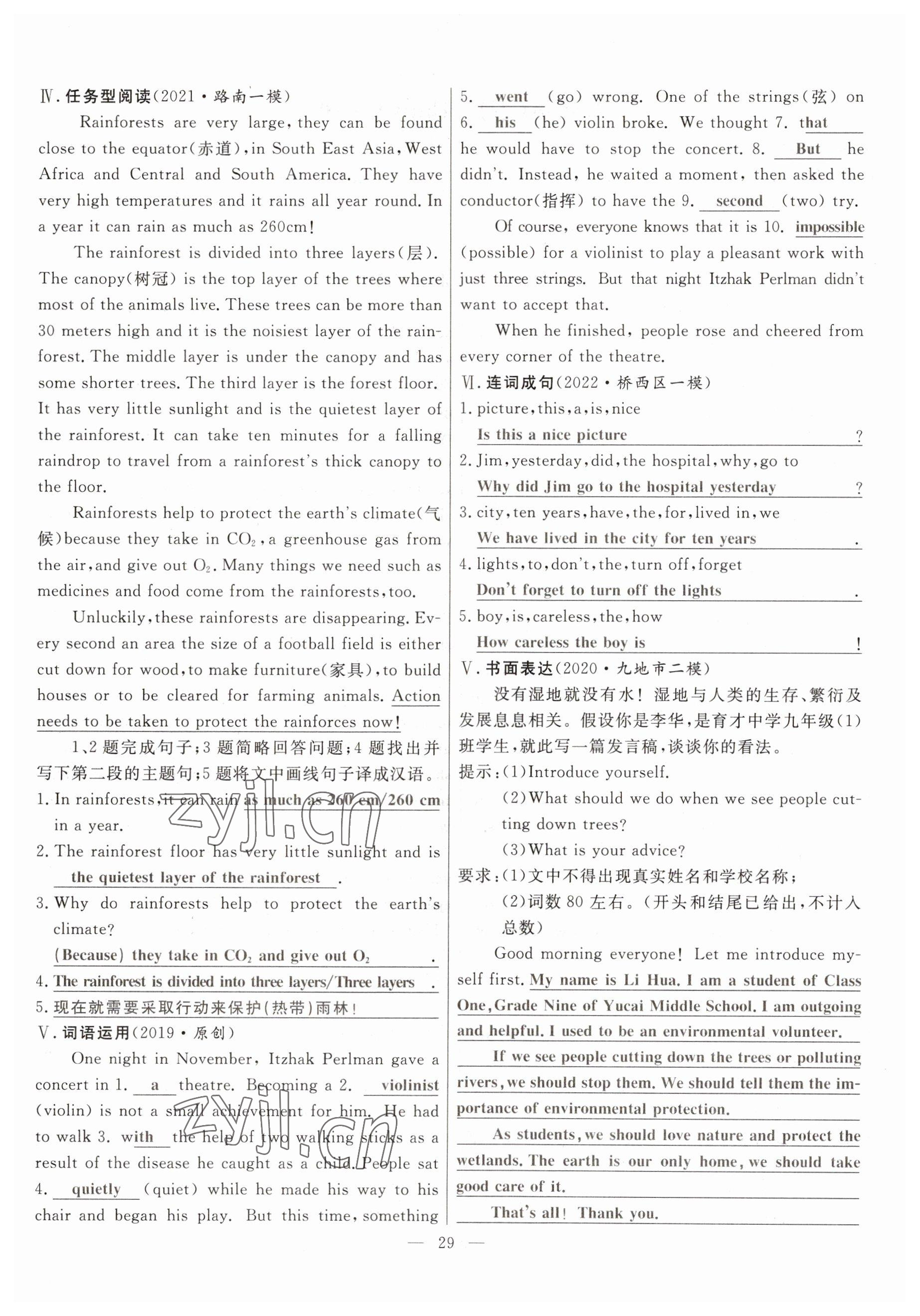 2023年冀考金榜中考總復(fù)習(xí)優(yōu)化設(shè)計(jì)英語人教版 參考答案第29頁