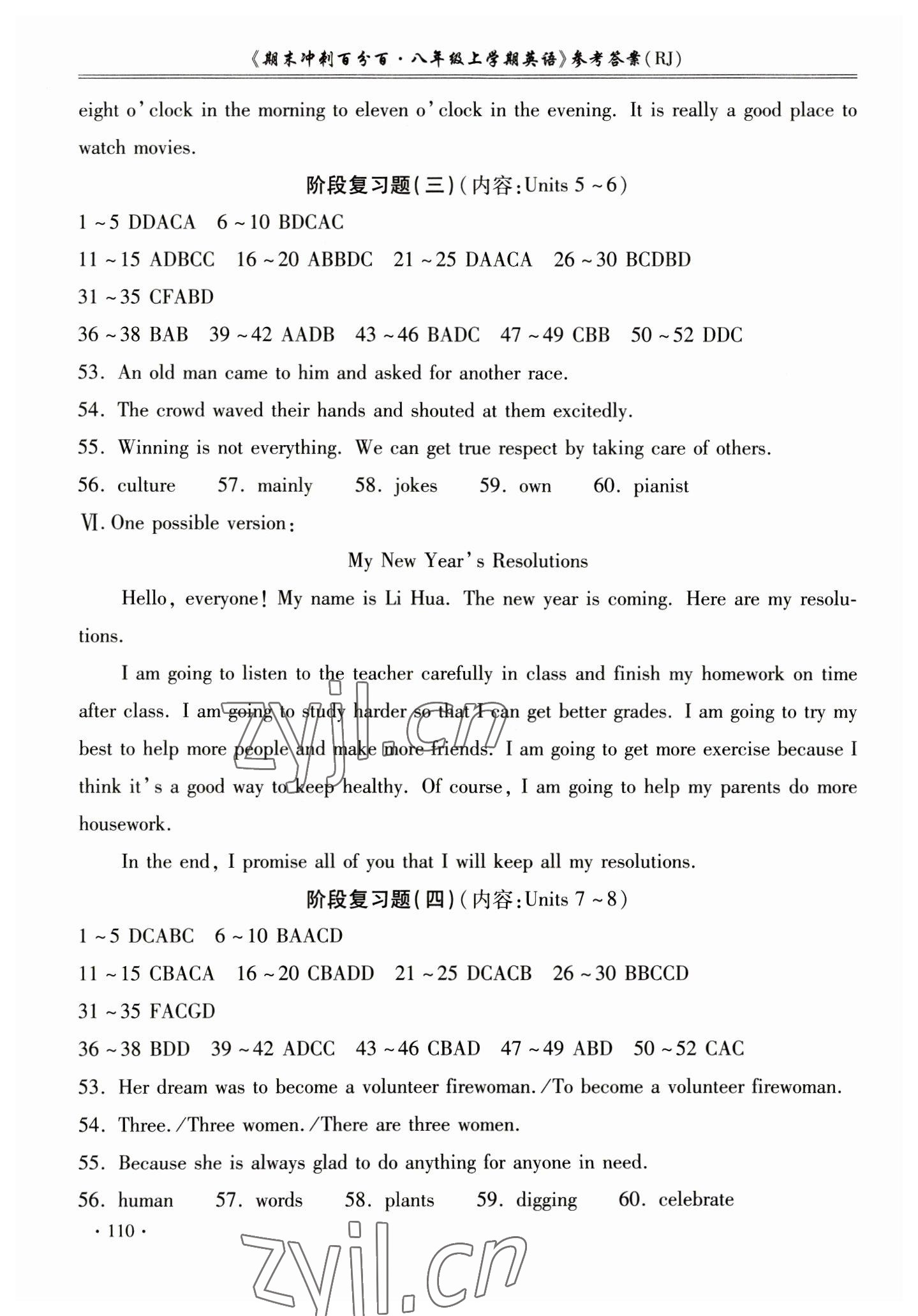 2022年期末沖刺百分百八年級(jí)英語上冊(cè)人教版 第2頁