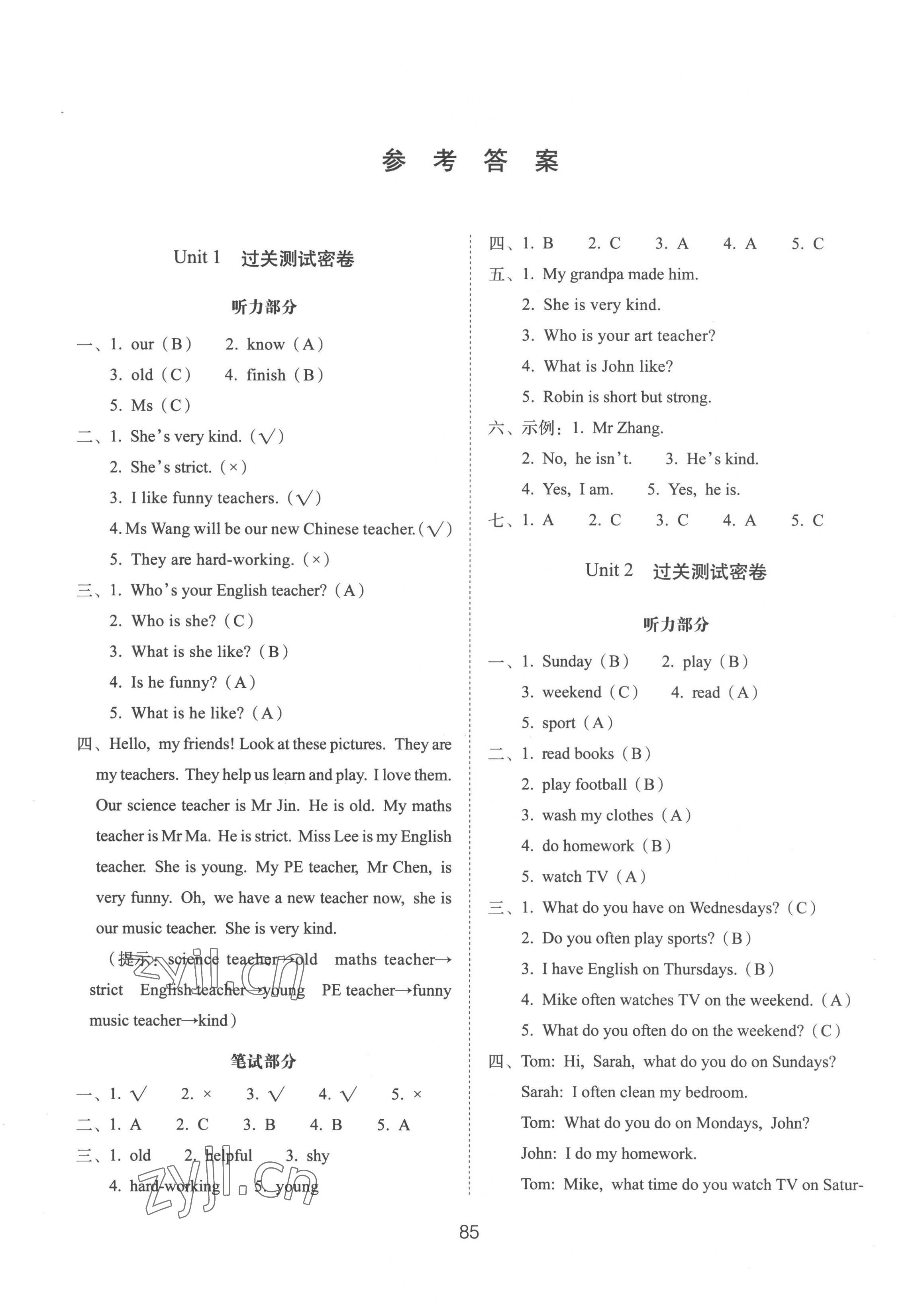 2022年期末冲刺100分完全试卷五年级英语上册人教版 第1页