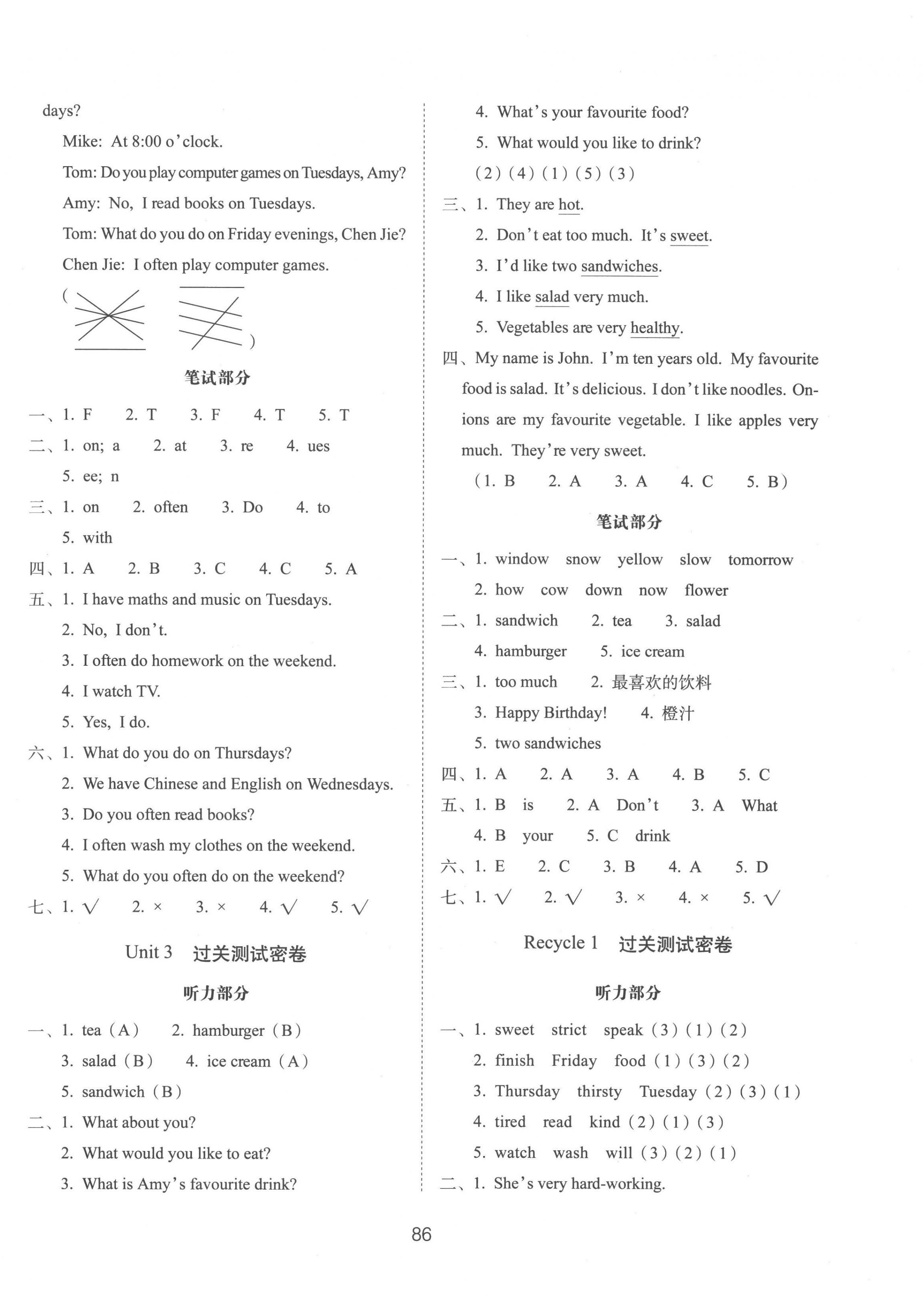 2022年期末沖刺100分完全試卷五年級(jí)英語上冊(cè)人教版 第2頁