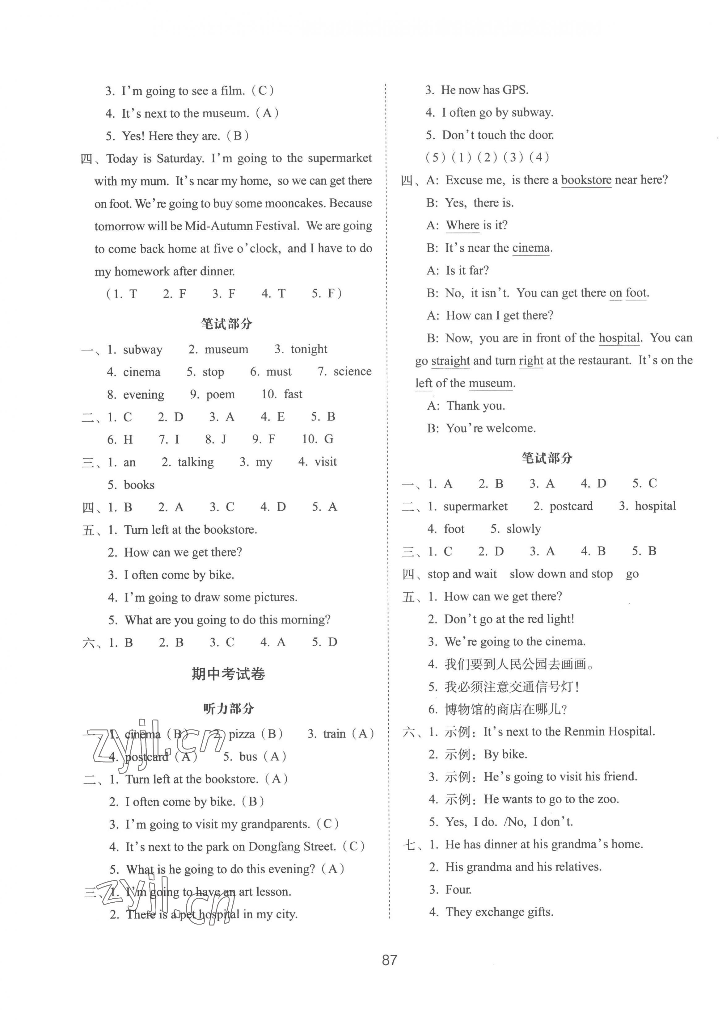 2022年期末沖刺100分完全試卷六年級(jí)英語(yǔ)上冊(cè)人教版 第3頁(yè)