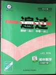 2023年一遍過(guò)八年級(jí)初中數(shù)學(xué)下冊(cè)人教版