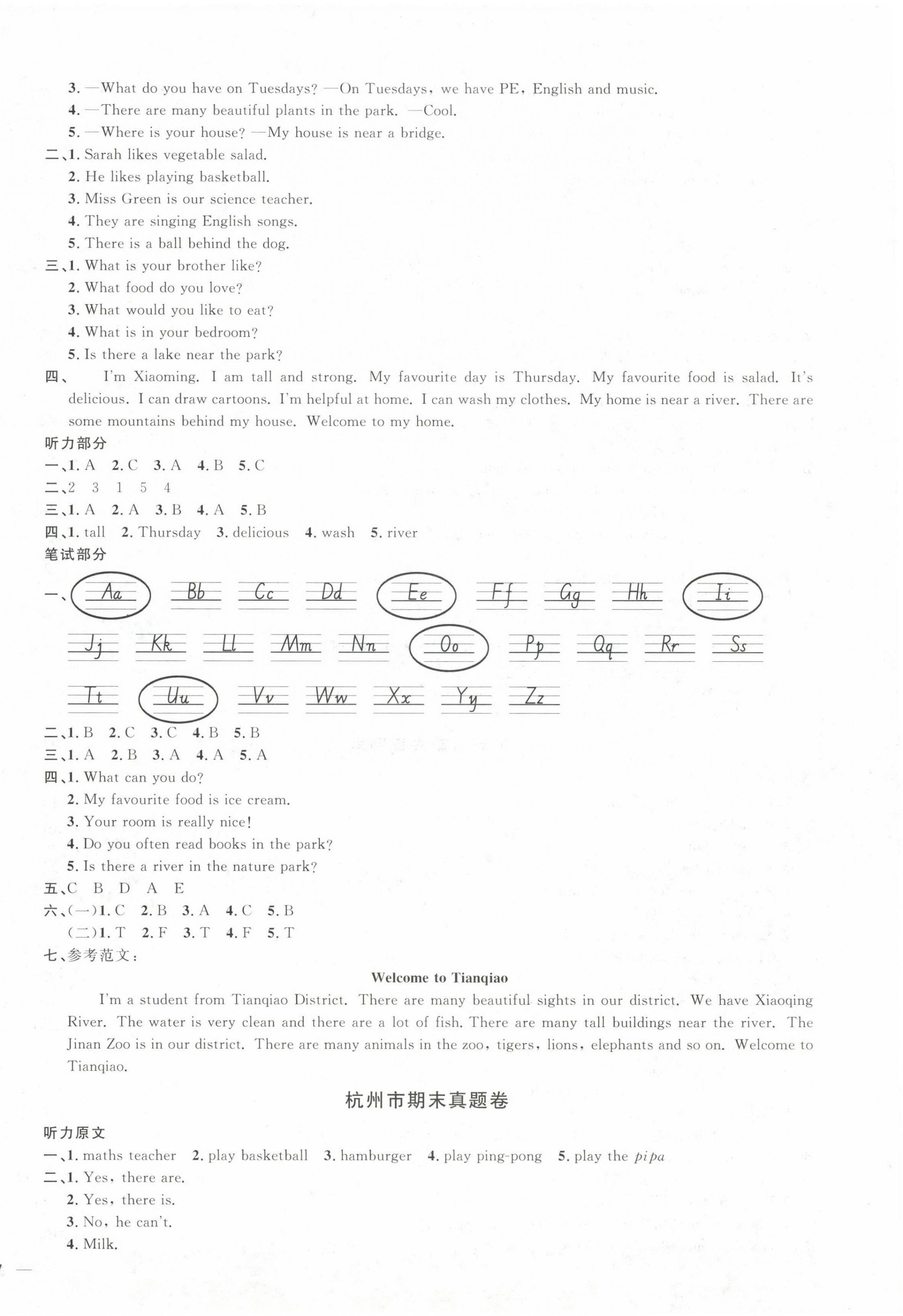 2022年陽光同學期末復習15天沖刺100分五年級英語上冊人教PEP版 第2頁