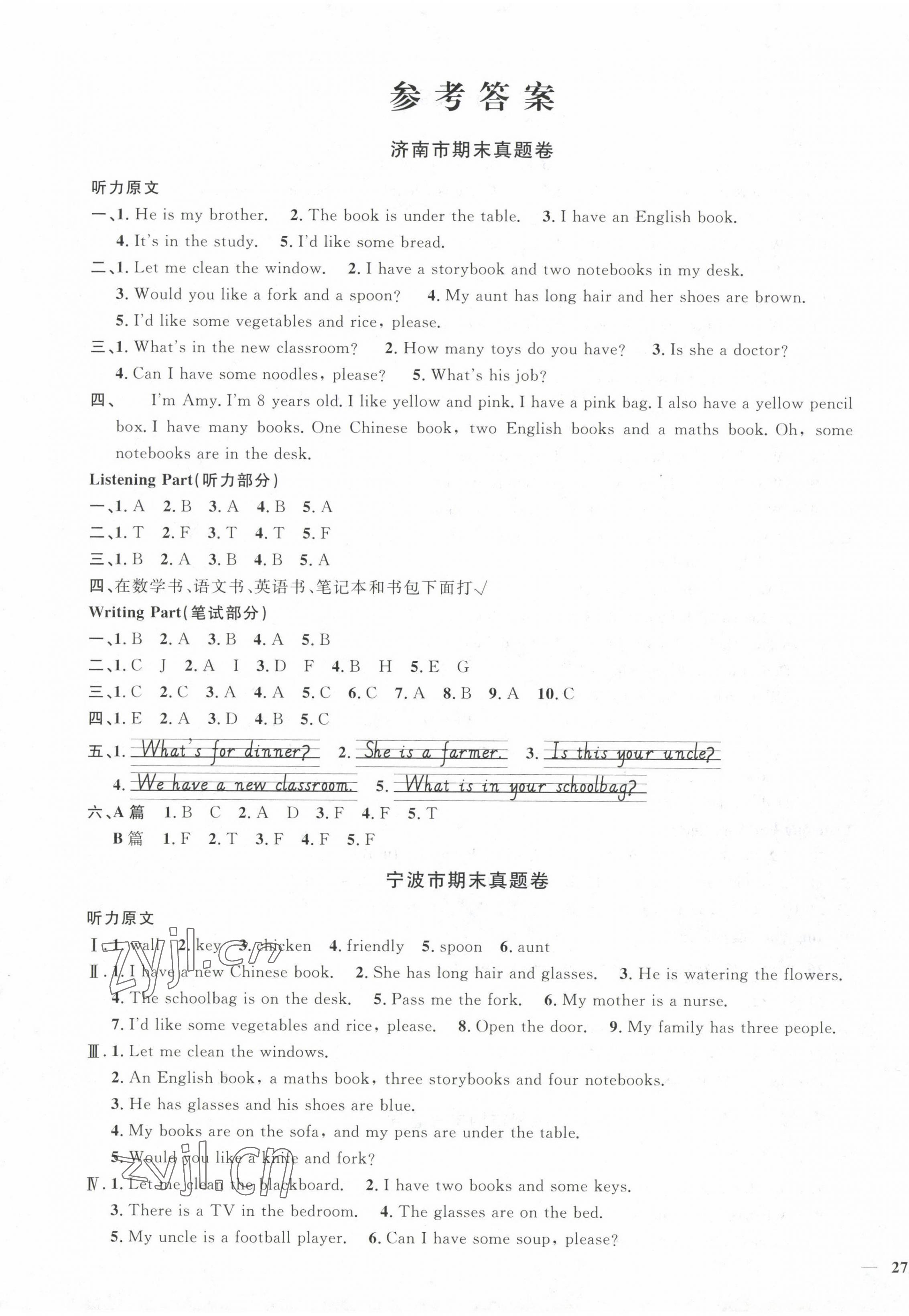 2022年陽光同學期末復習15天沖刺100分四年級英語上冊人教PEP版 第1頁