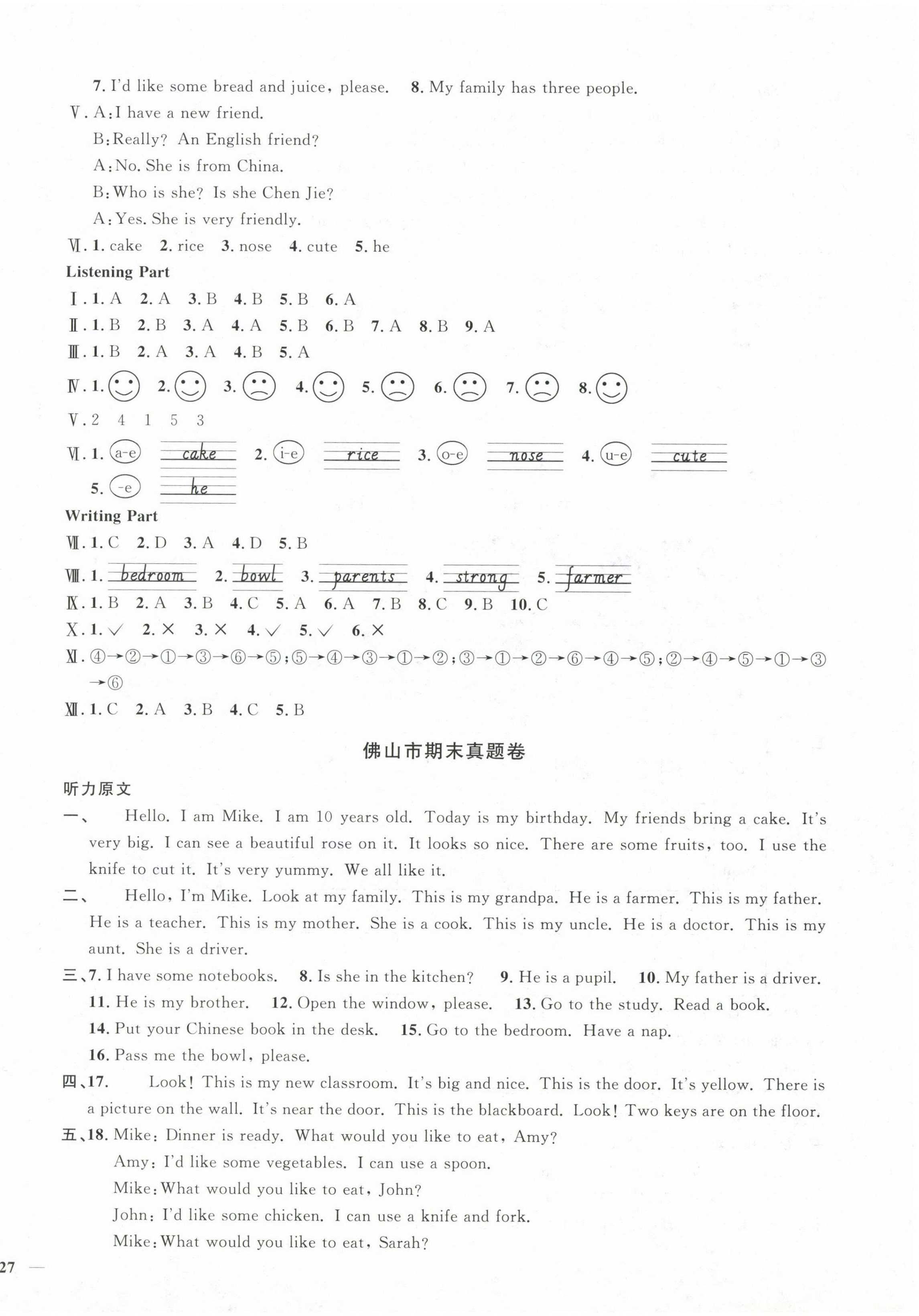 2022年陽光同學期末復習15天沖刺100分四年級英語上冊人教PEP版 第2頁