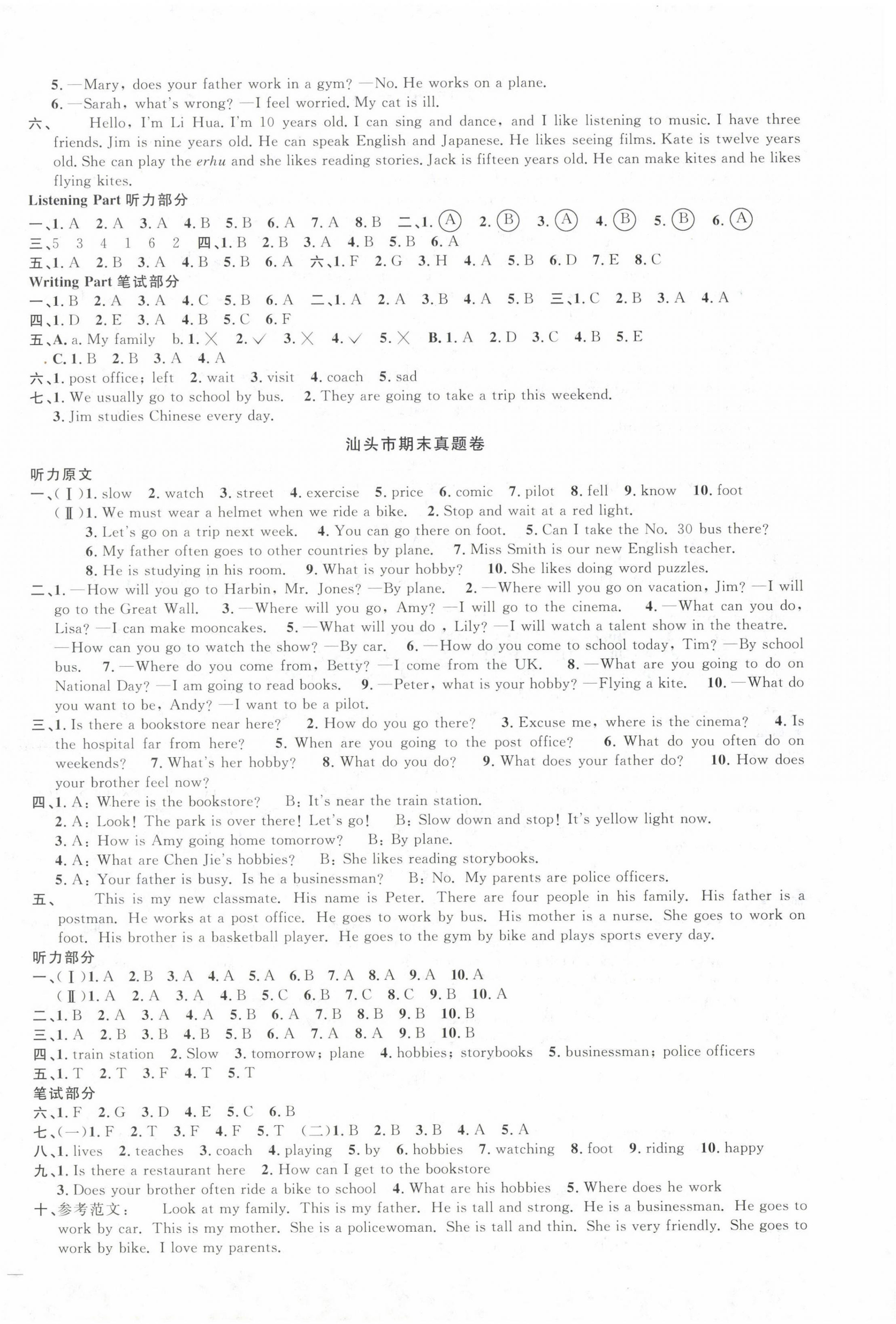 2022年陽光同學期末復習15天沖刺100分六年級英語上冊人教PEP版 第2頁