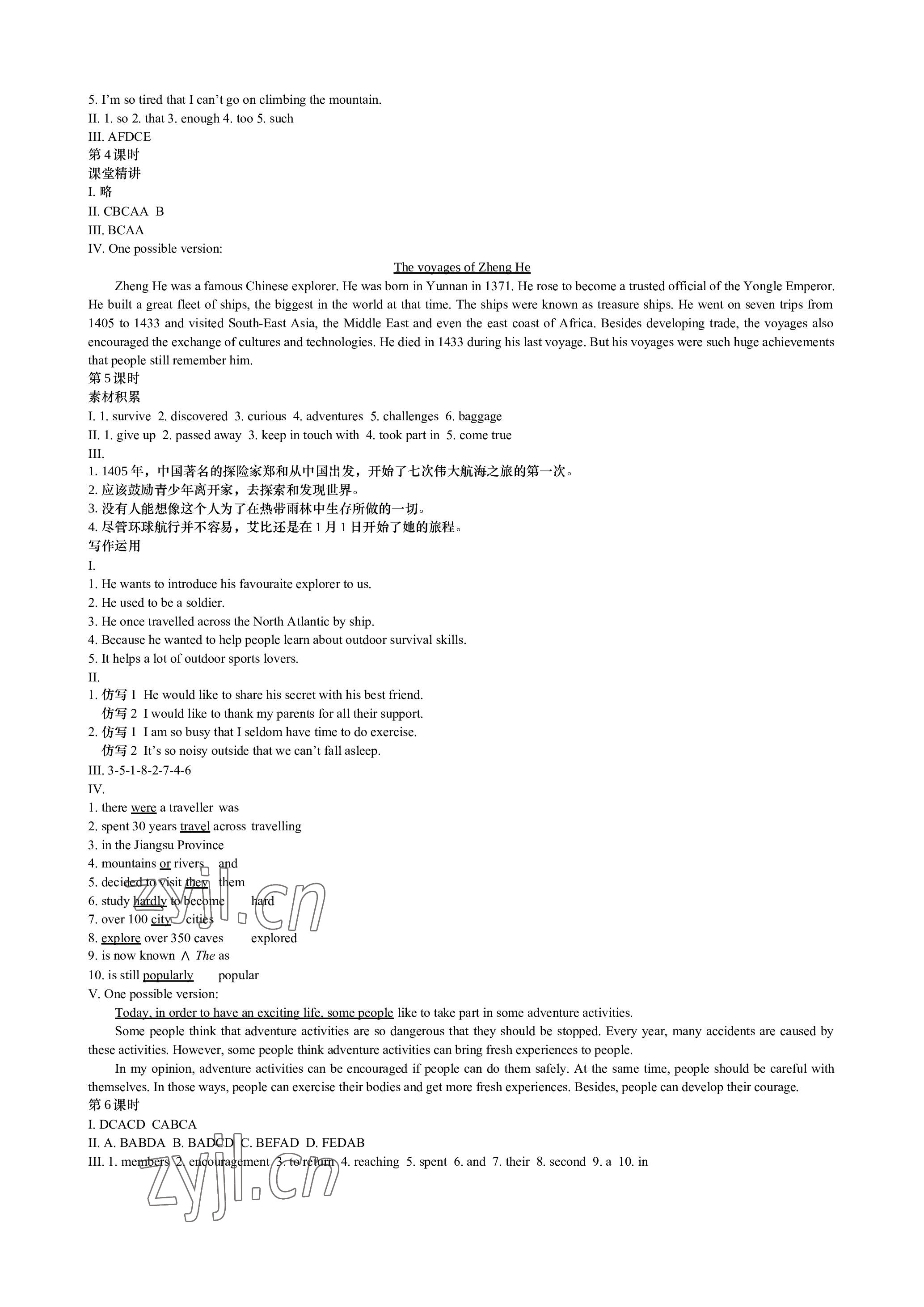 2023年深圳金卷導學案九年級英語下冊滬教版 參考答案第2頁