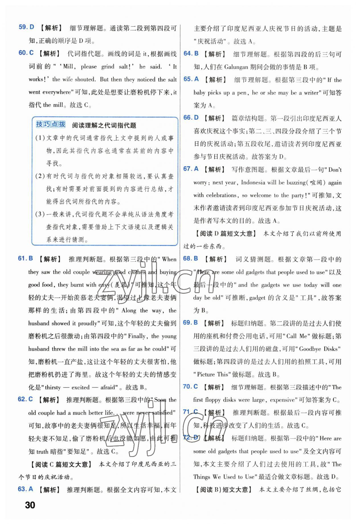 2023年金考卷中考試卷匯編45套英語 第30頁