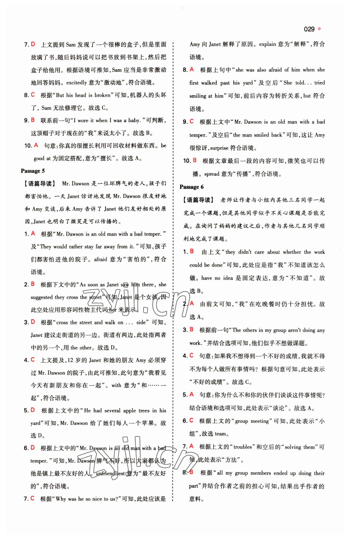 2023年一本中考訓(xùn)練方案英語 第29頁