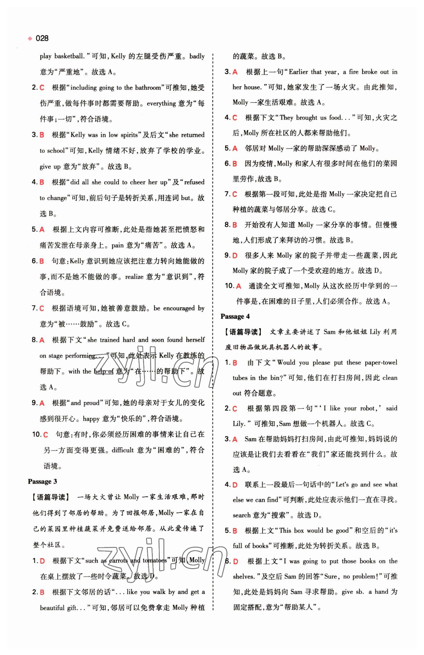 2023年一本中考訓(xùn)練方案英語 第28頁