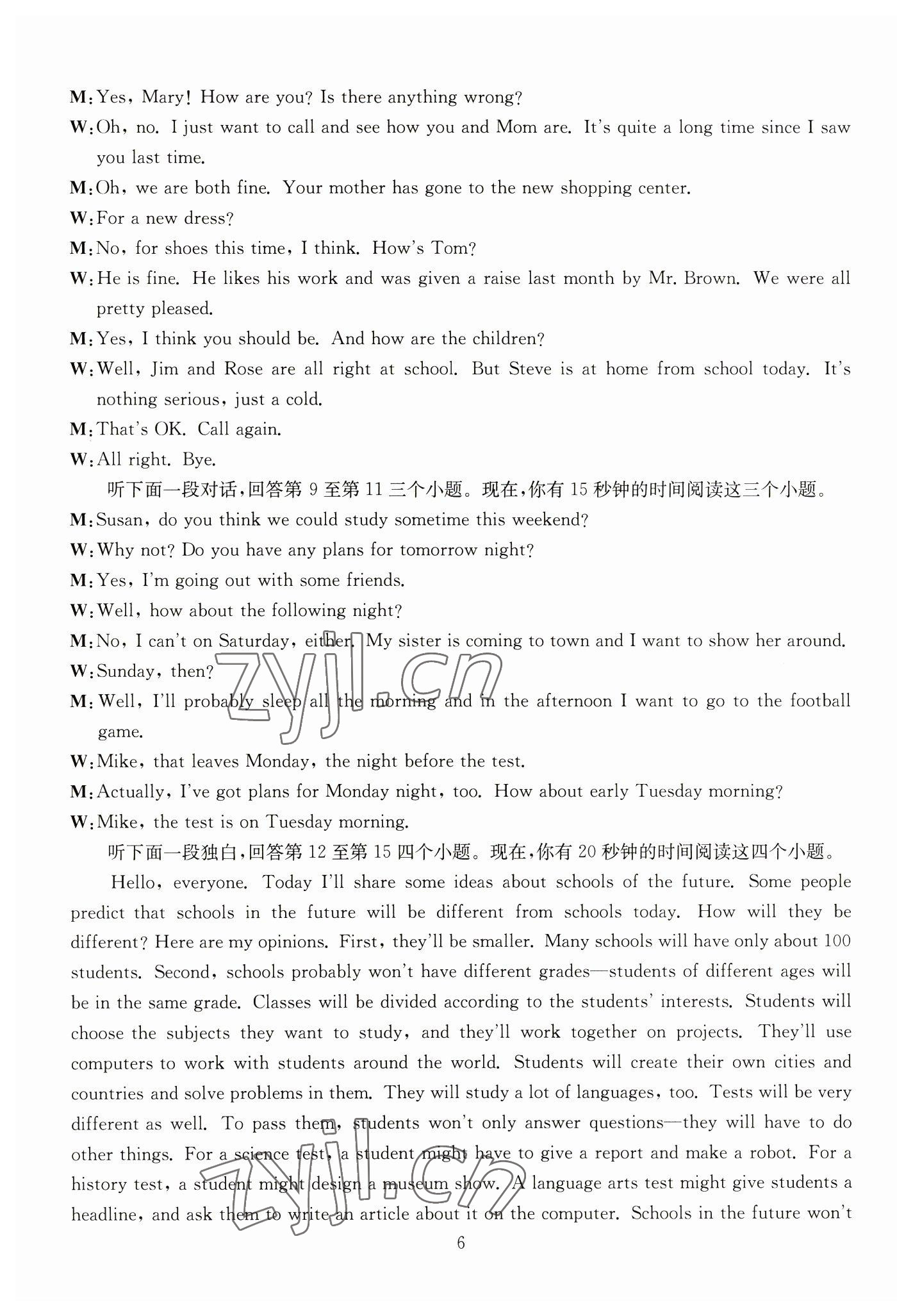 2023年中考英語聽力特訓38套杭州專版 第6頁