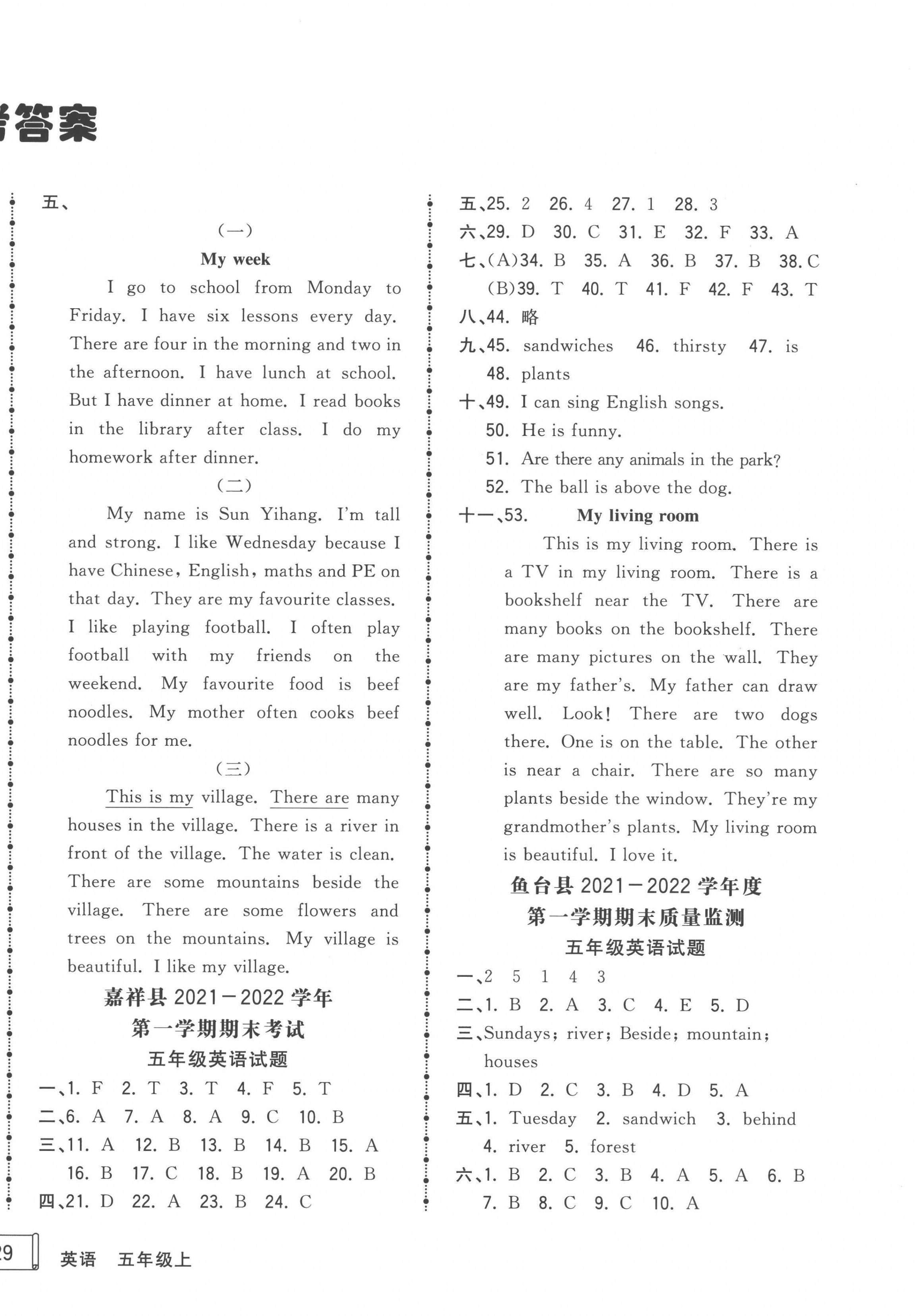 2022年奪冠沖刺卷五年級(jí)英語(yǔ)上冊(cè)人教版濟(jì)寧專版 第2頁(yè)