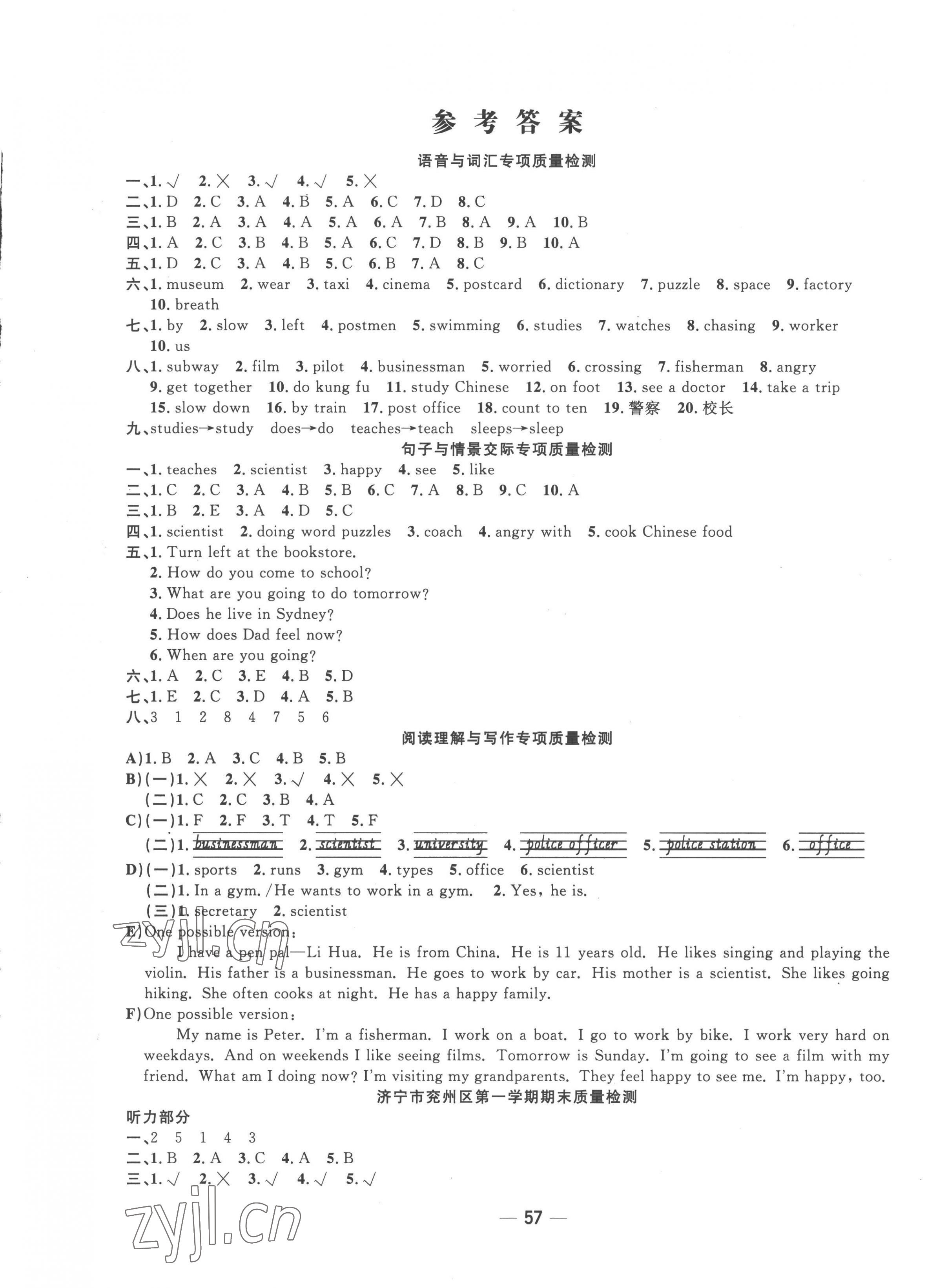 2022年學(xué)海金卷期末大贏家六年級(jí)英語上冊(cè)人教版濟(jì)寧專版 第1頁