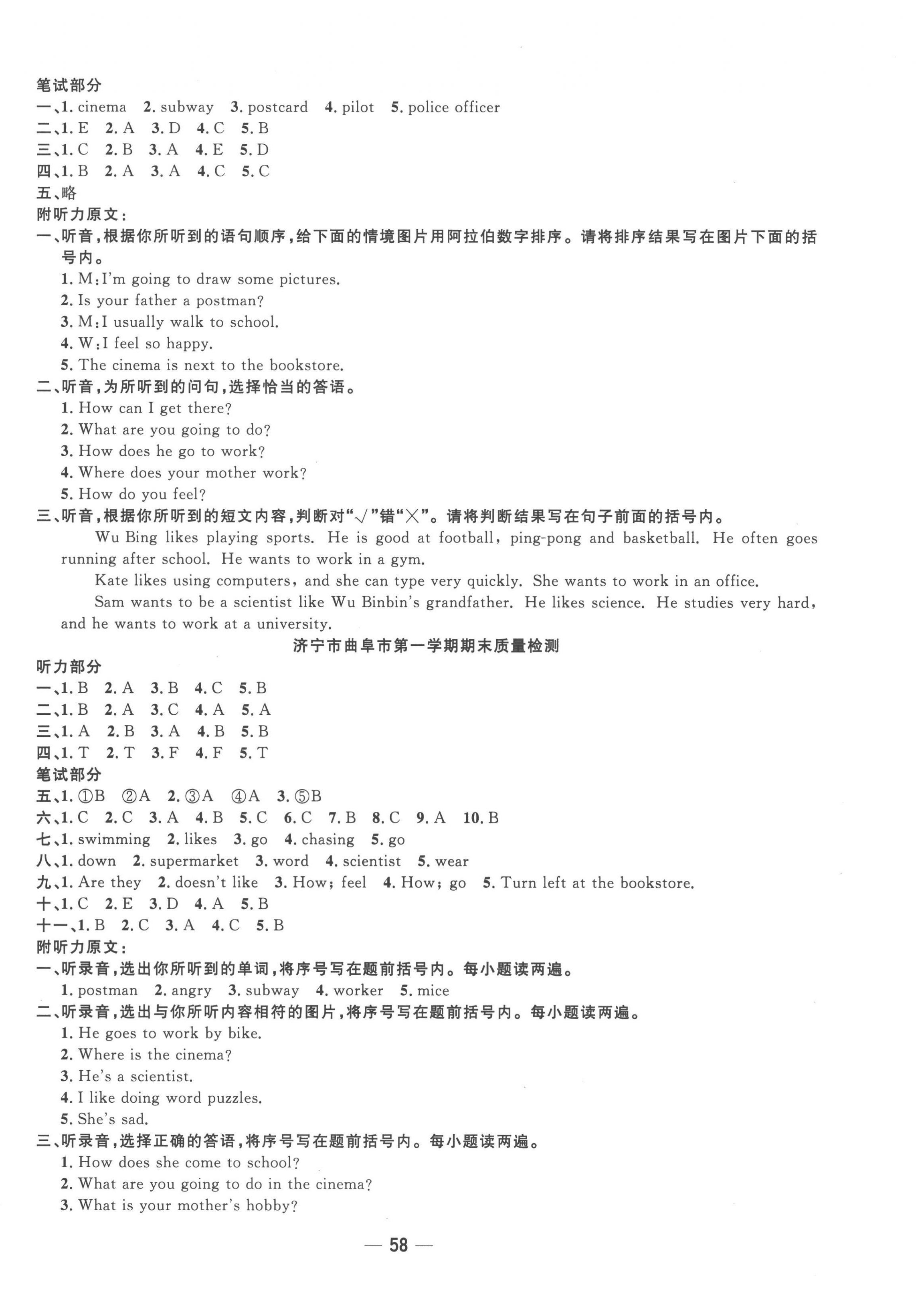 2022年學(xué)海金卷期末大贏家六年級(jí)英語上冊(cè)人教版濟(jì)寧專版 第2頁