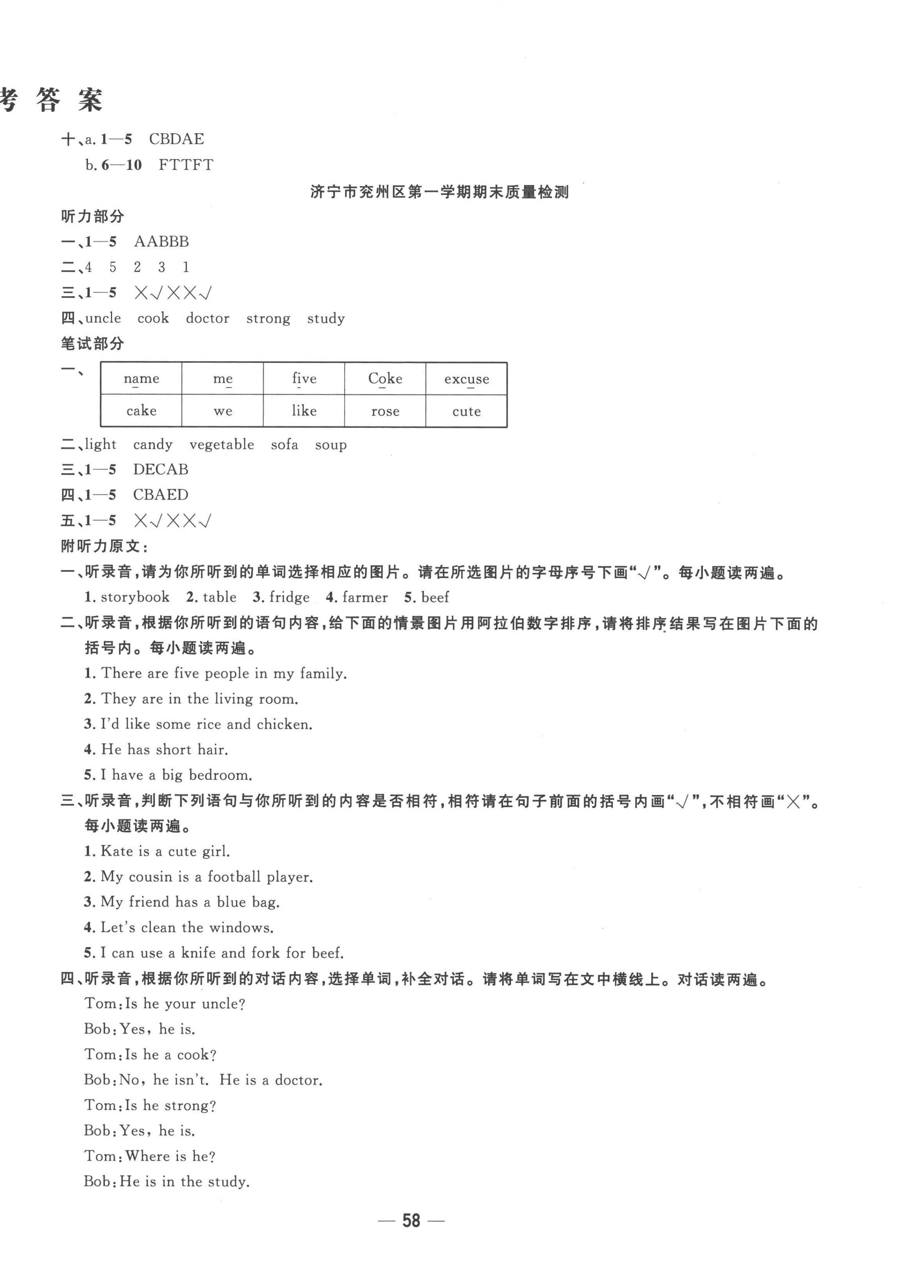 2022年學(xué)海金卷期末大贏家四年級(jí)英語(yǔ)上冊(cè)人教版濟(jì)寧專版 第2頁(yè)