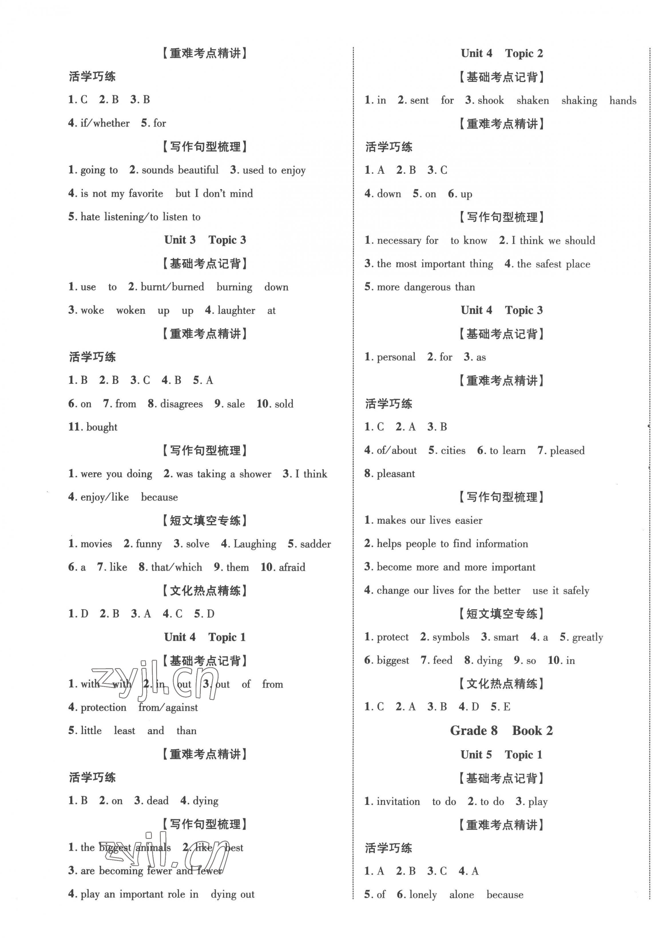 2023年中教聯(lián)中考新突破英語福建專版 第5頁