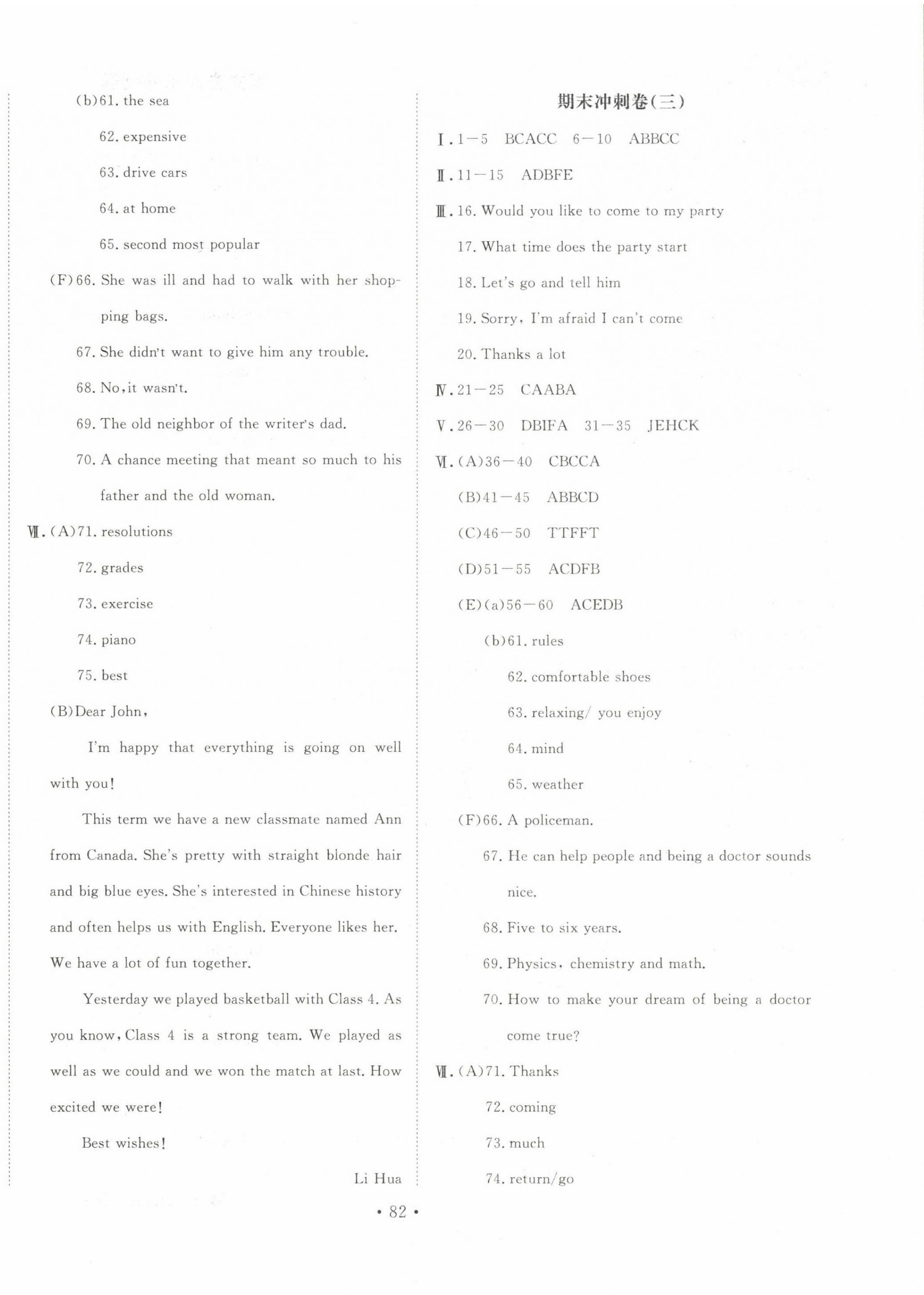 2022年名校調(diào)研期末沖刺八年級(jí)英語上冊(cè)人教版 第2頁