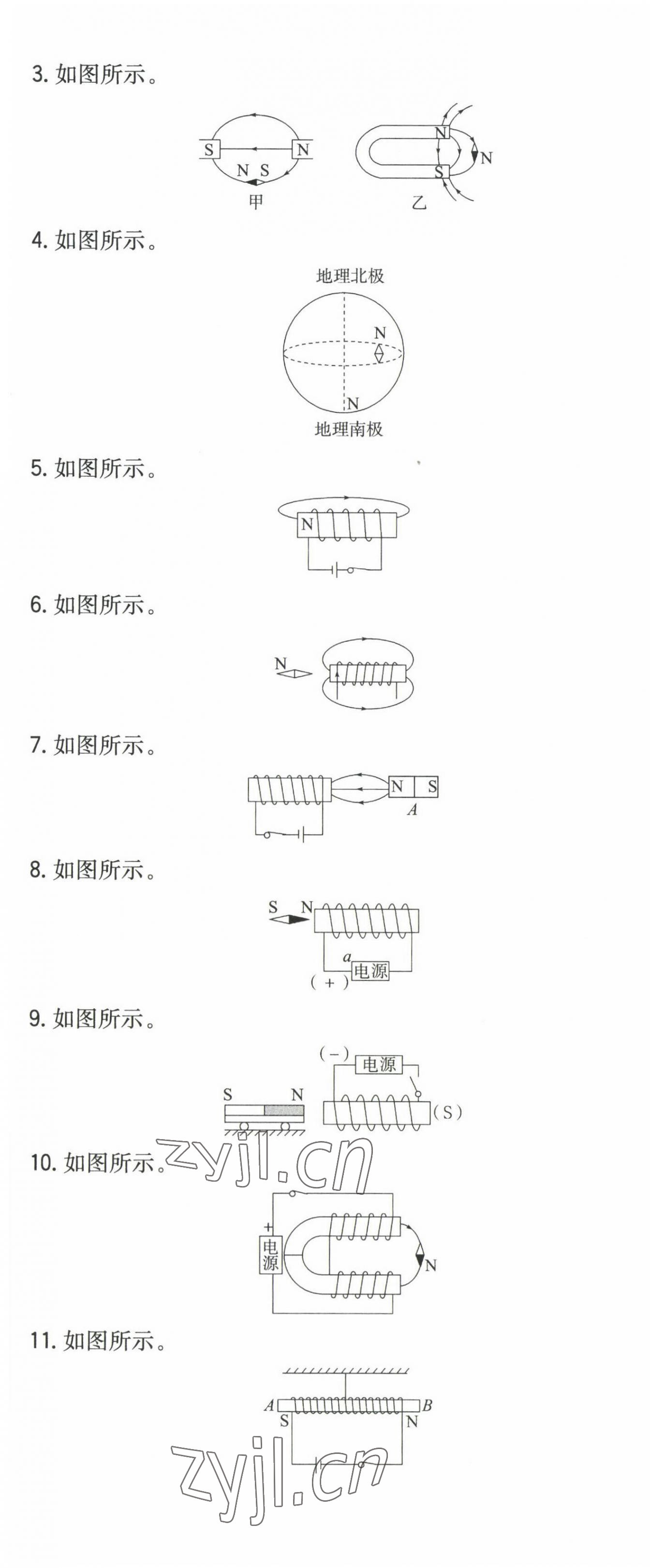 2023年一本九年級(jí)物理下冊(cè)滬粵版 第4頁(yè)